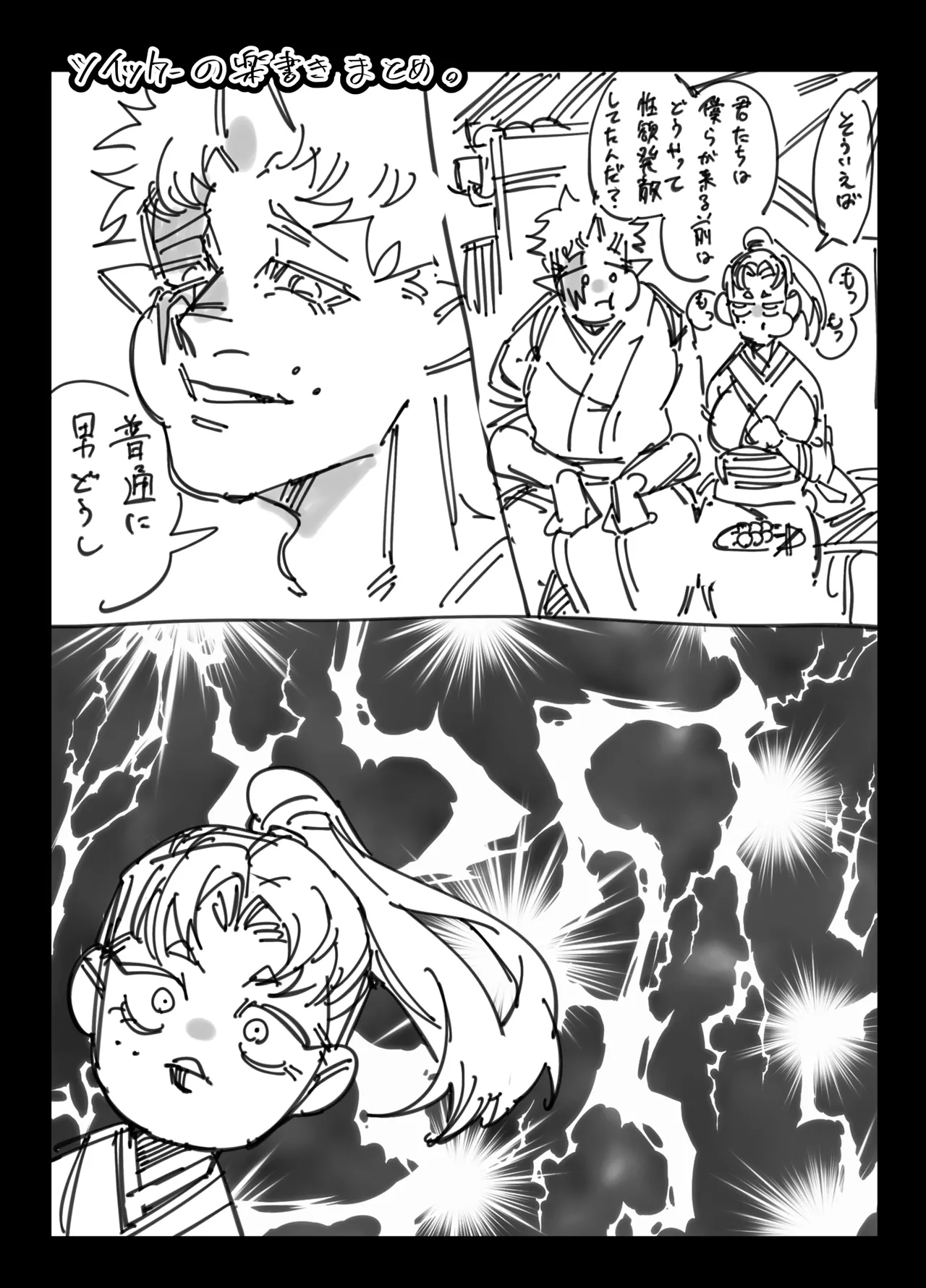 [Bonnou (Nuchitsu Nanako)] Dekatsuyo Onii-san no Oyome-san ni Natta Onnanoko no Momotarou page 60 original parody - oni scar hentai manga - read online free