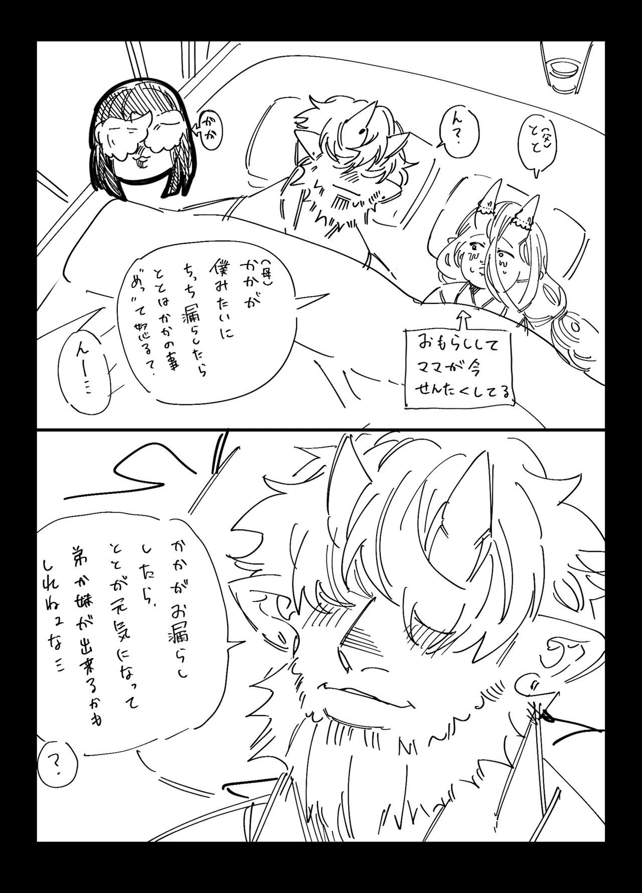 [Bonnou (Nuchitsu Nanako)] Dekatsuyo Onii-san no Oyome-san ni Natta Onnanoko no Momotarou page 61 original parody - nakadashi blindfold hentai manga - read online free