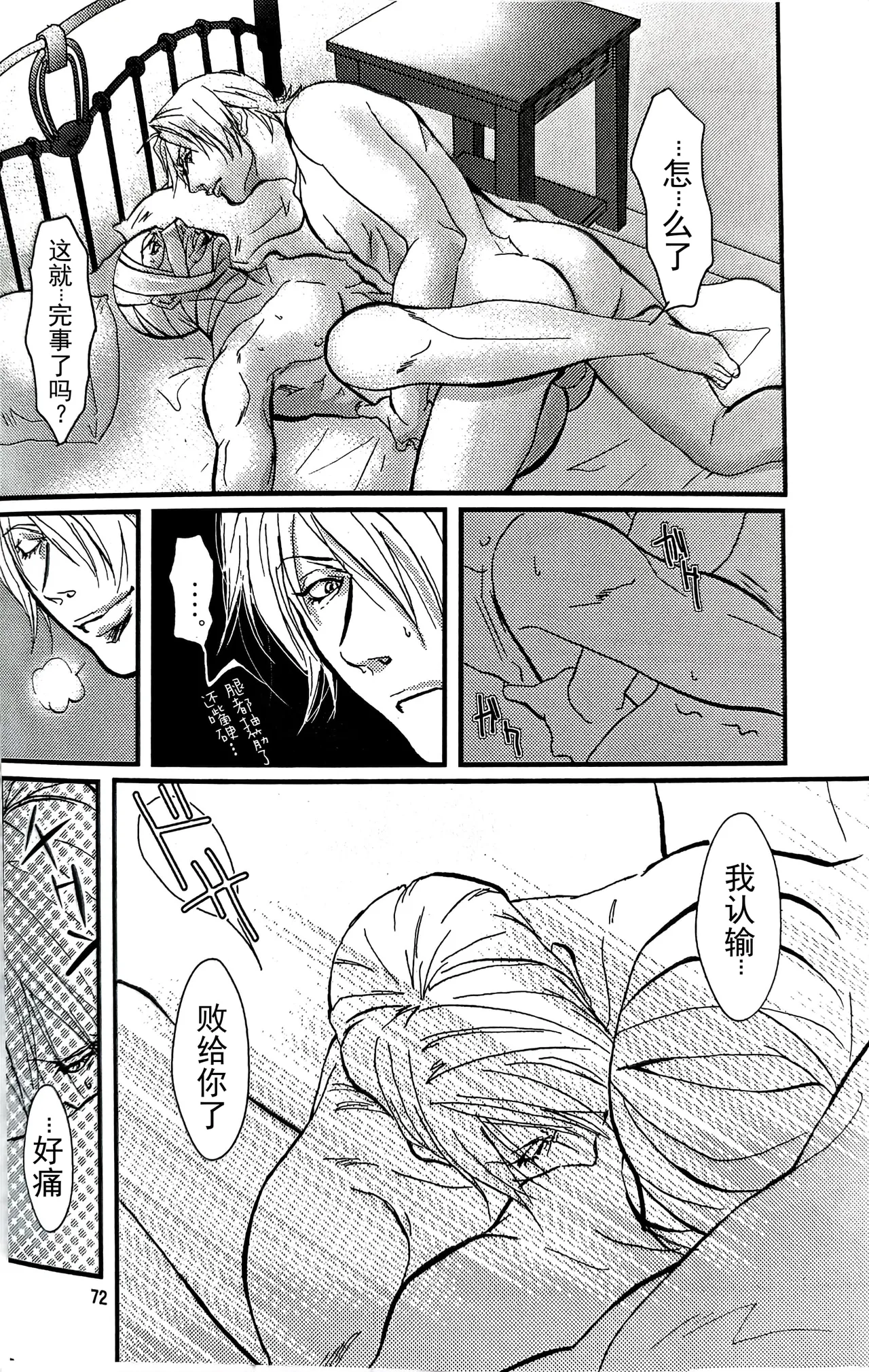 First Contact page 27 featuring vergil devil may cry parody - twins anal hentai manga - read online free