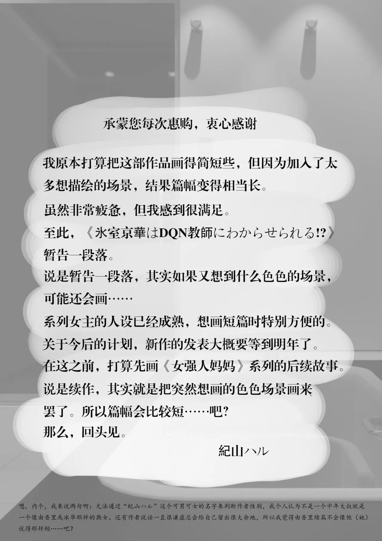 Himuro Keika wa DQN Kyoushi ni Wakaraserareru!? 3 page 104 original parody - multi-work series milf hentai manga - read online free