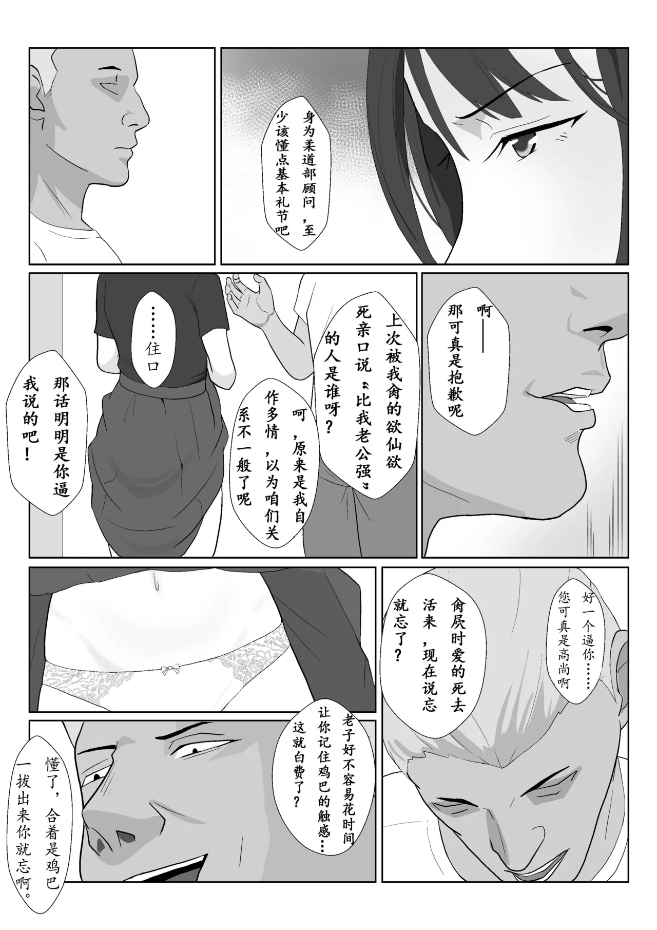 Himuro Keika wa DQN Kyoushi ni Wakaraserareru!? 3 page 16 original parody - multi-work series milf hentai manga - read online free