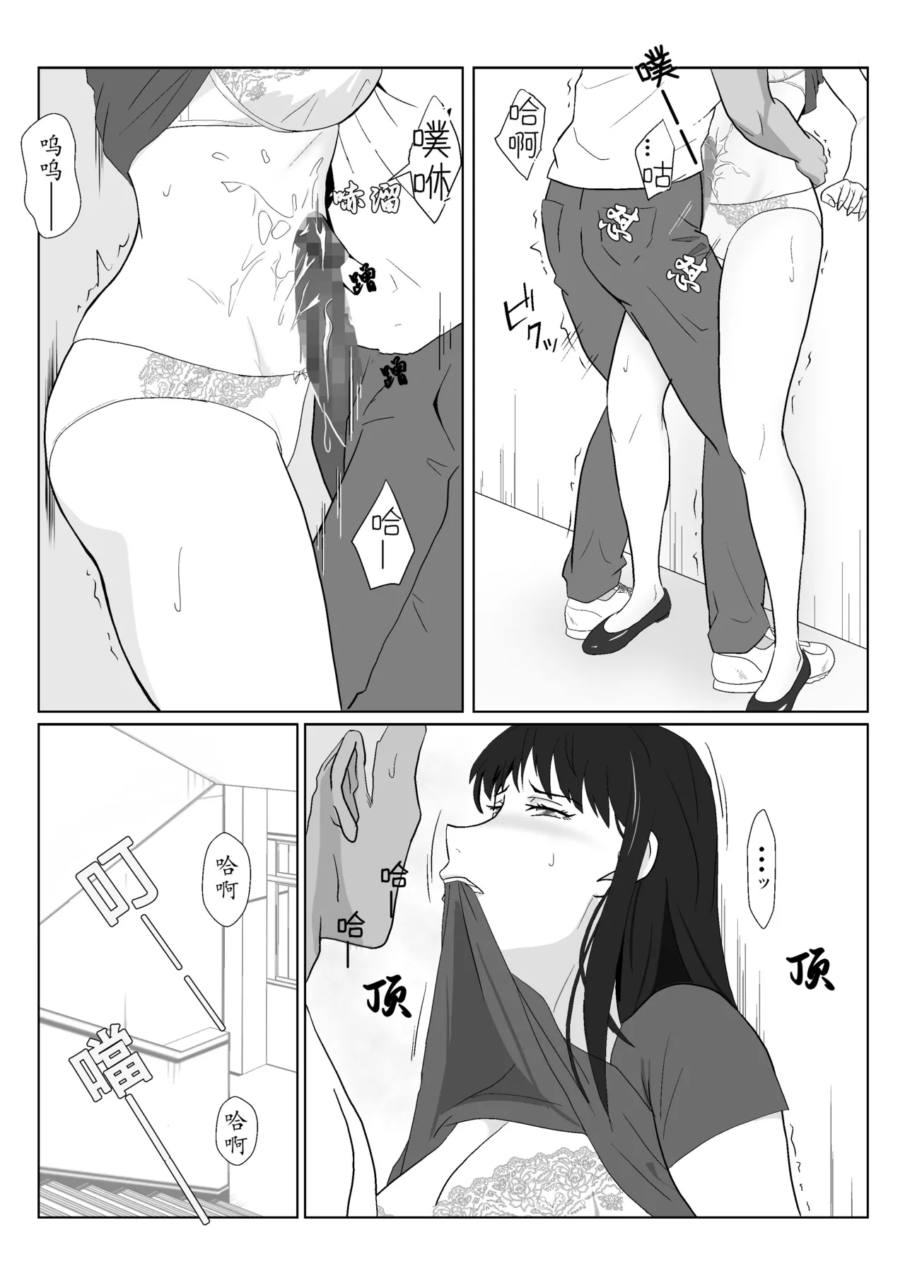 Himuro Keika wa DQN Kyoushi ni Wakaraserareru!? 3 page 23 original parody - milf netorare hentai manga - read online free
