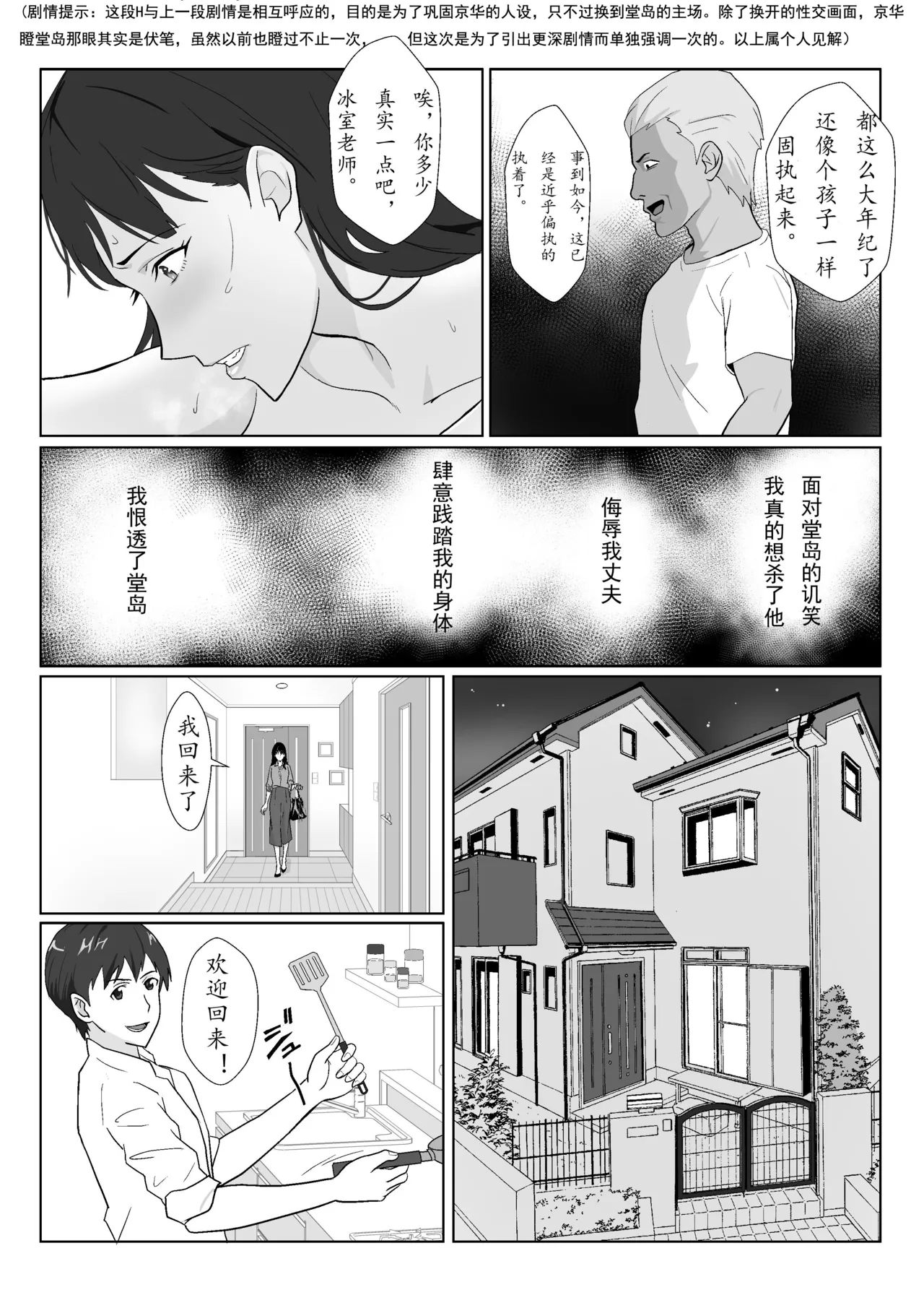 Himuro Keika wa DQN Kyoushi ni Wakaraserareru!? 3 page 33 original parody - multi-work series milf hentai manga - read online free