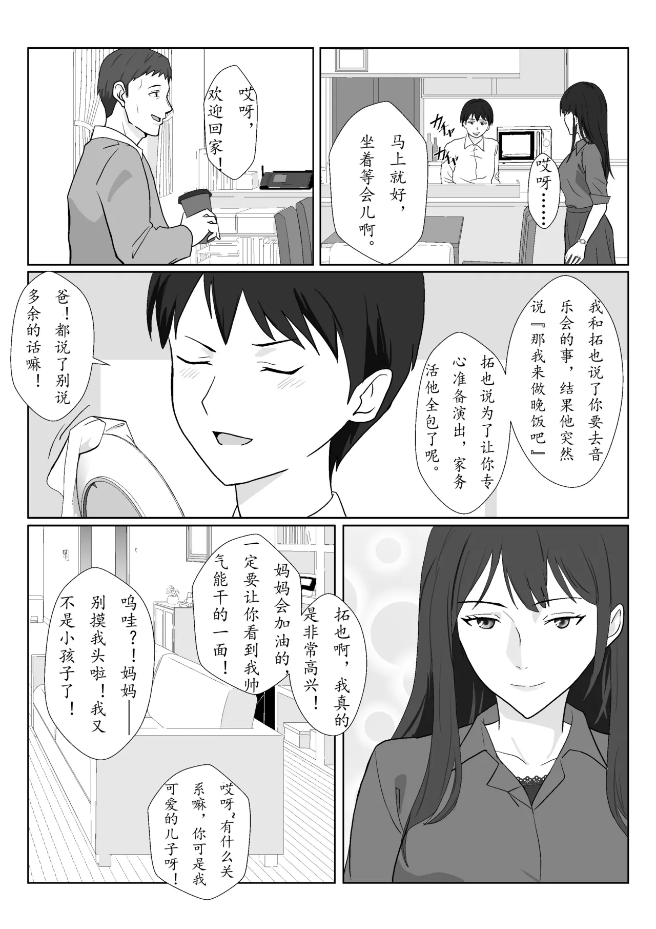 Himuro Keika wa DQN Kyoushi ni Wakaraserareru!? 3 page 34 original parody - multi-work series milf hentai manga - read online free