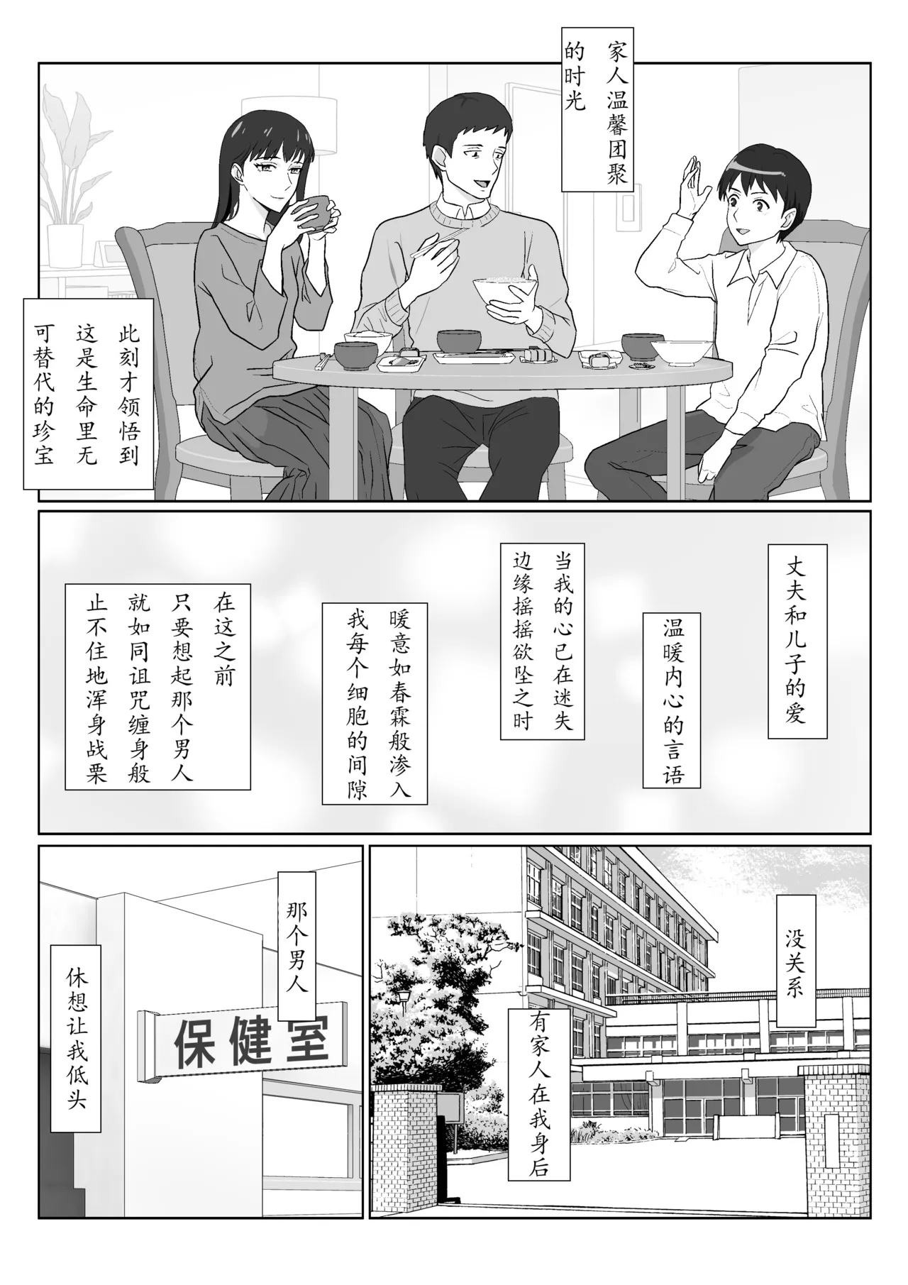 Himuro Keika wa DQN Kyoushi ni Wakaraserareru!? 3 page 35 original parody - milf netorare hentai manga - read online free