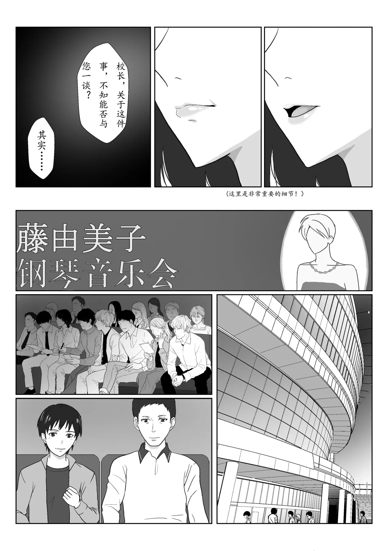 Himuro Keika wa DQN Kyoushi ni Wakaraserareru!? 3 page 48 original parody - milf netorare hentai manga - read online free
