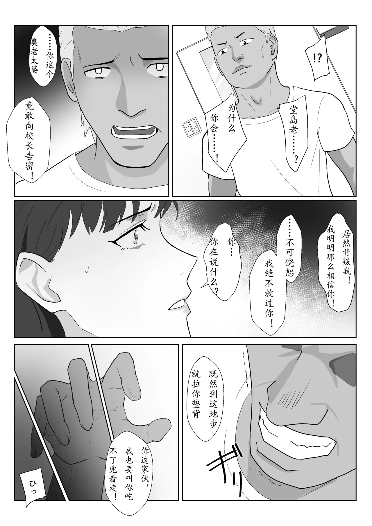 Himuro Keika wa DQN Kyoushi ni Wakaraserareru!? 3 page 52 original parody - milf netorare hentai manga - read online free