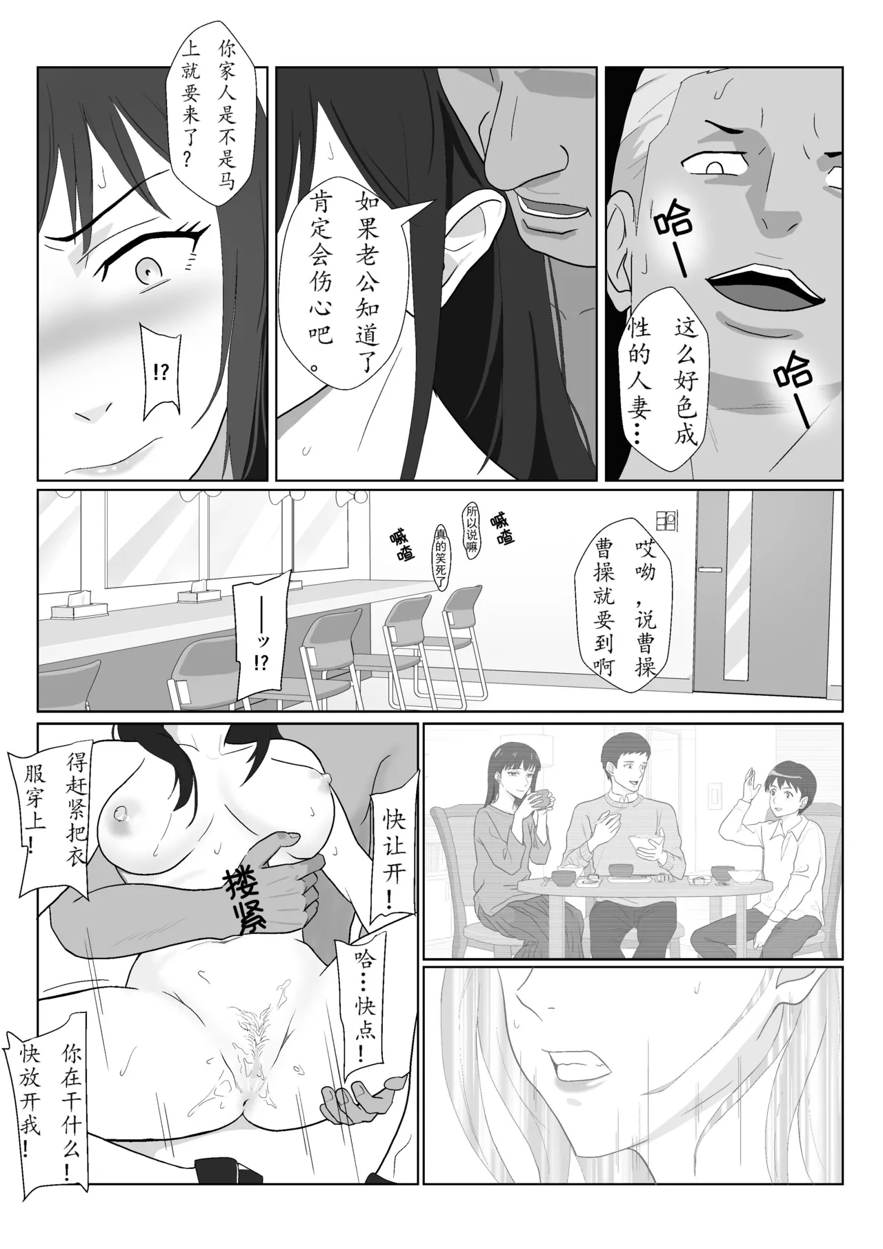 Himuro Keika wa DQN Kyoushi ni Wakaraserareru!? 3 page 70 original parody - multi-work series milf hentai manga - read online free
