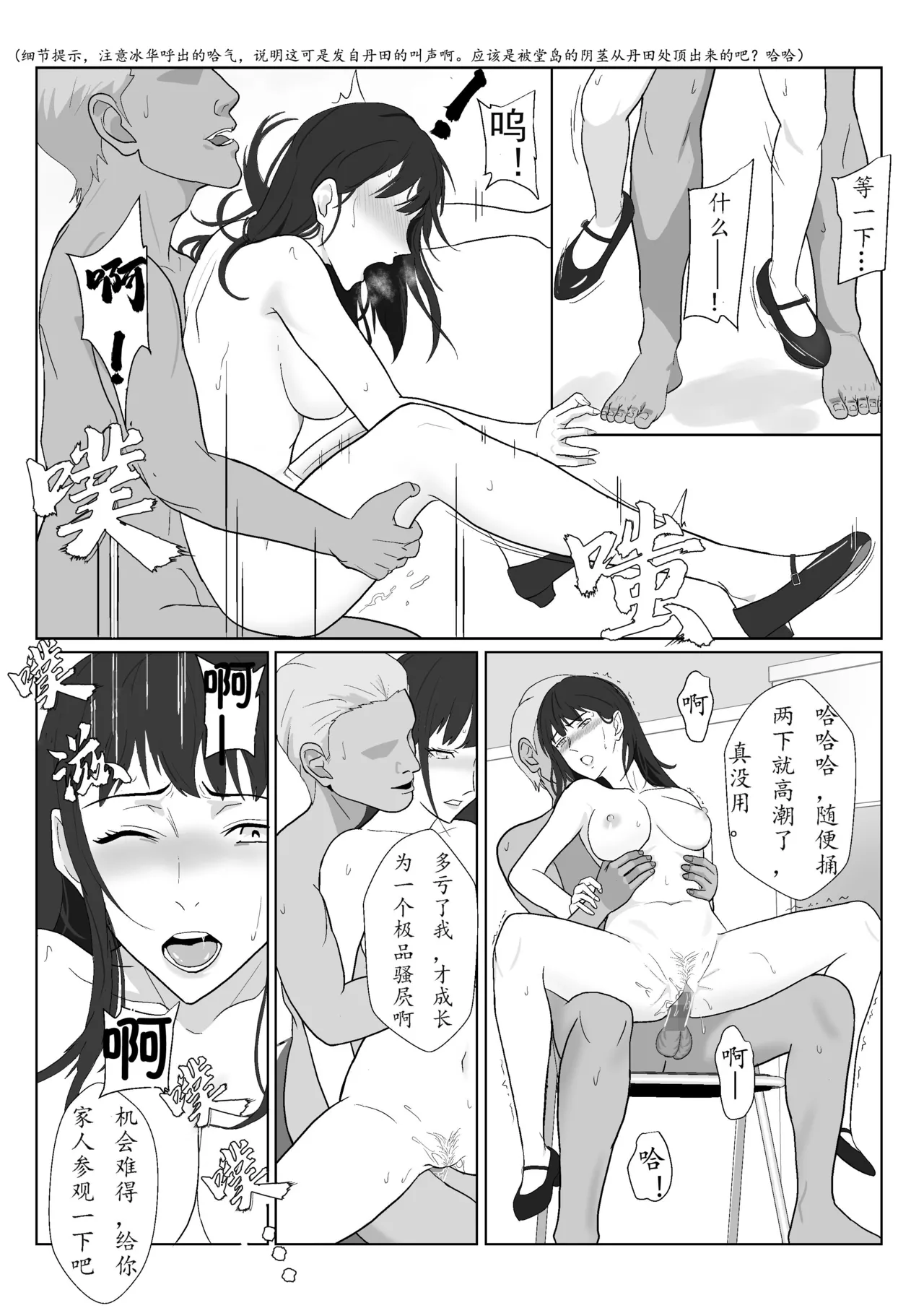 Himuro Keika wa DQN Kyoushi ni Wakaraserareru!? 3 page 71 original parody - milf netorare hentai manga - read online free