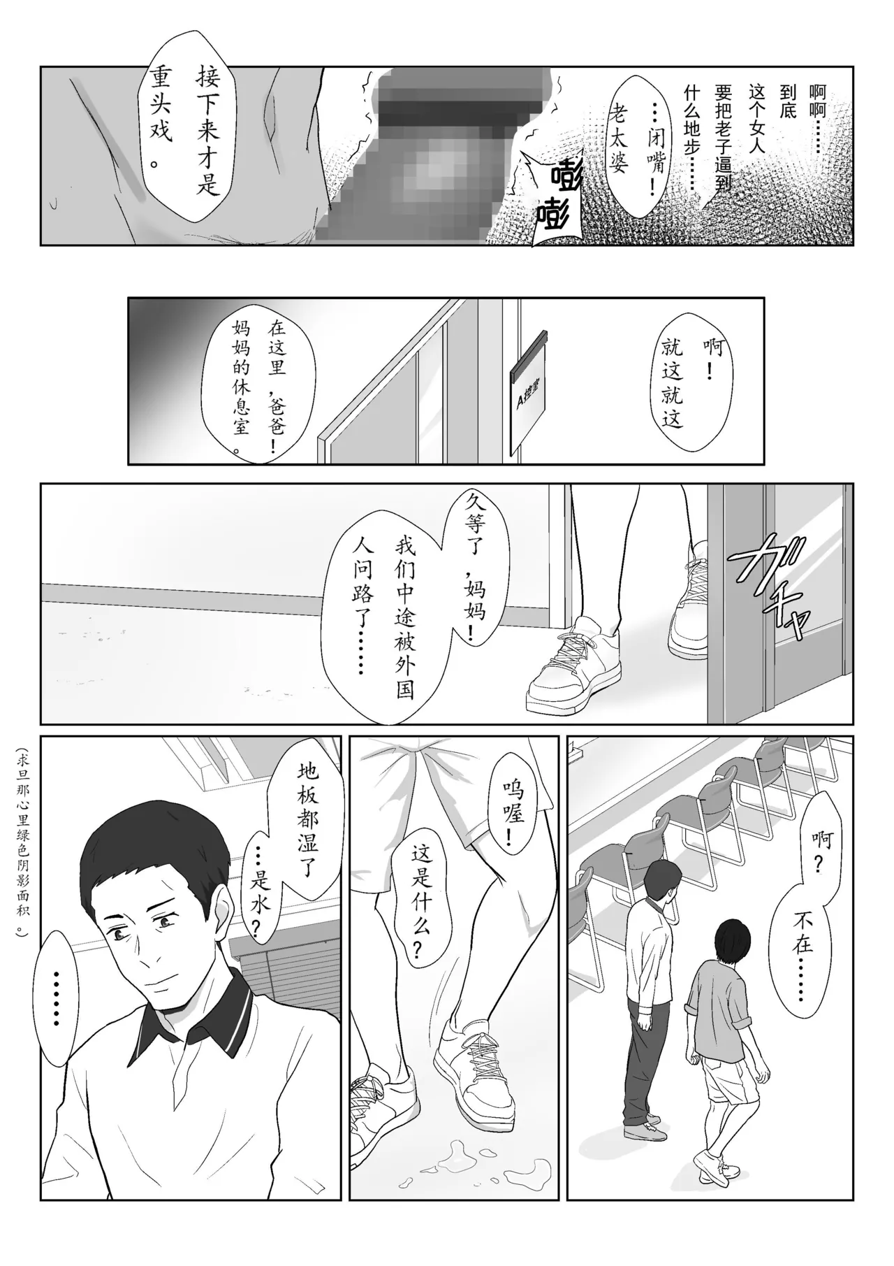 Himuro Keika wa DQN Kyoushi ni Wakaraserareru!? 3 page 81 original parody - multi-work series milf hentai manga - read online free