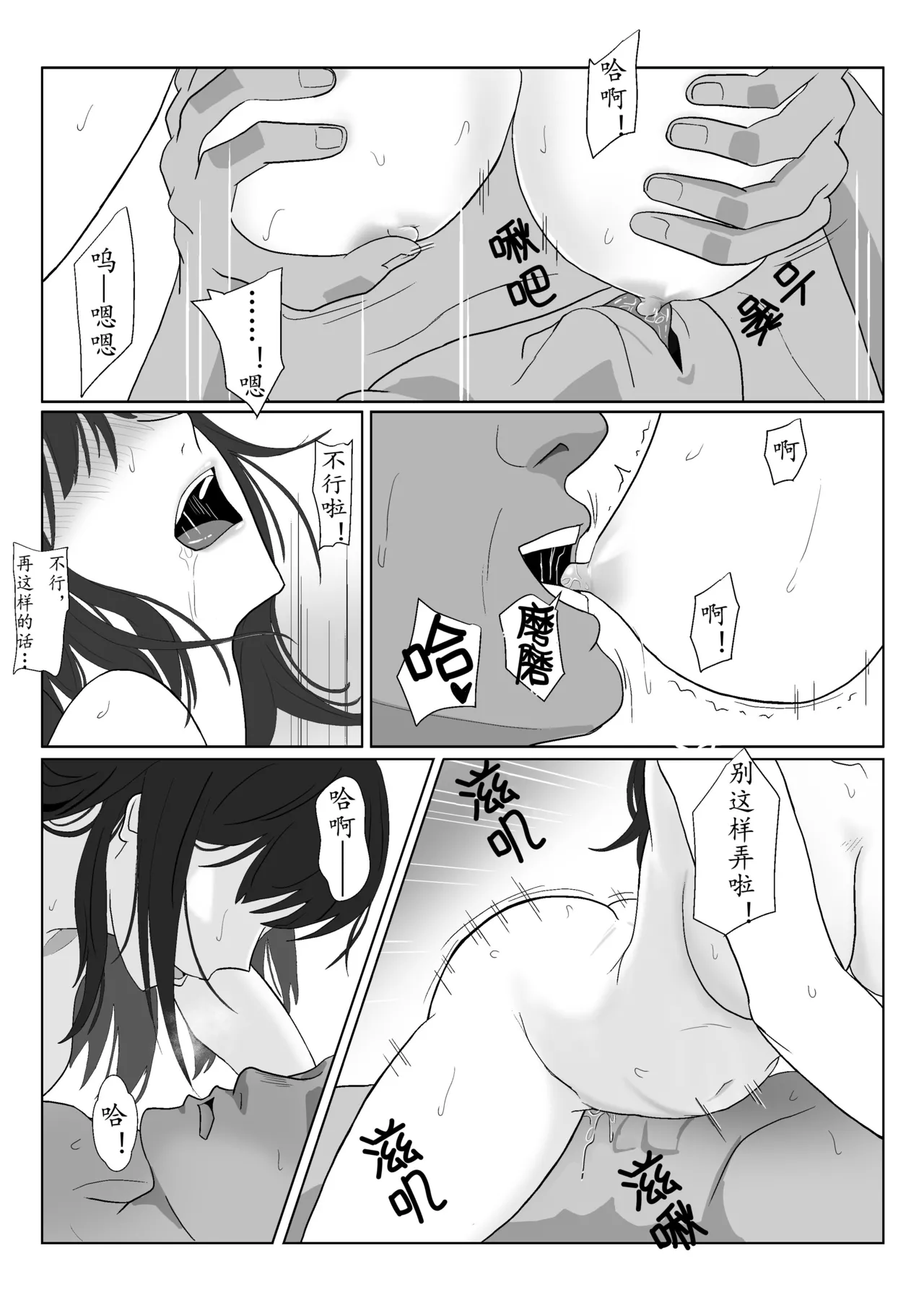 Himuro Keika wa DQN Kyoushi ni Wakaraserareru!? 3 page 99 original parody - milf netorare hentai manga - read online free