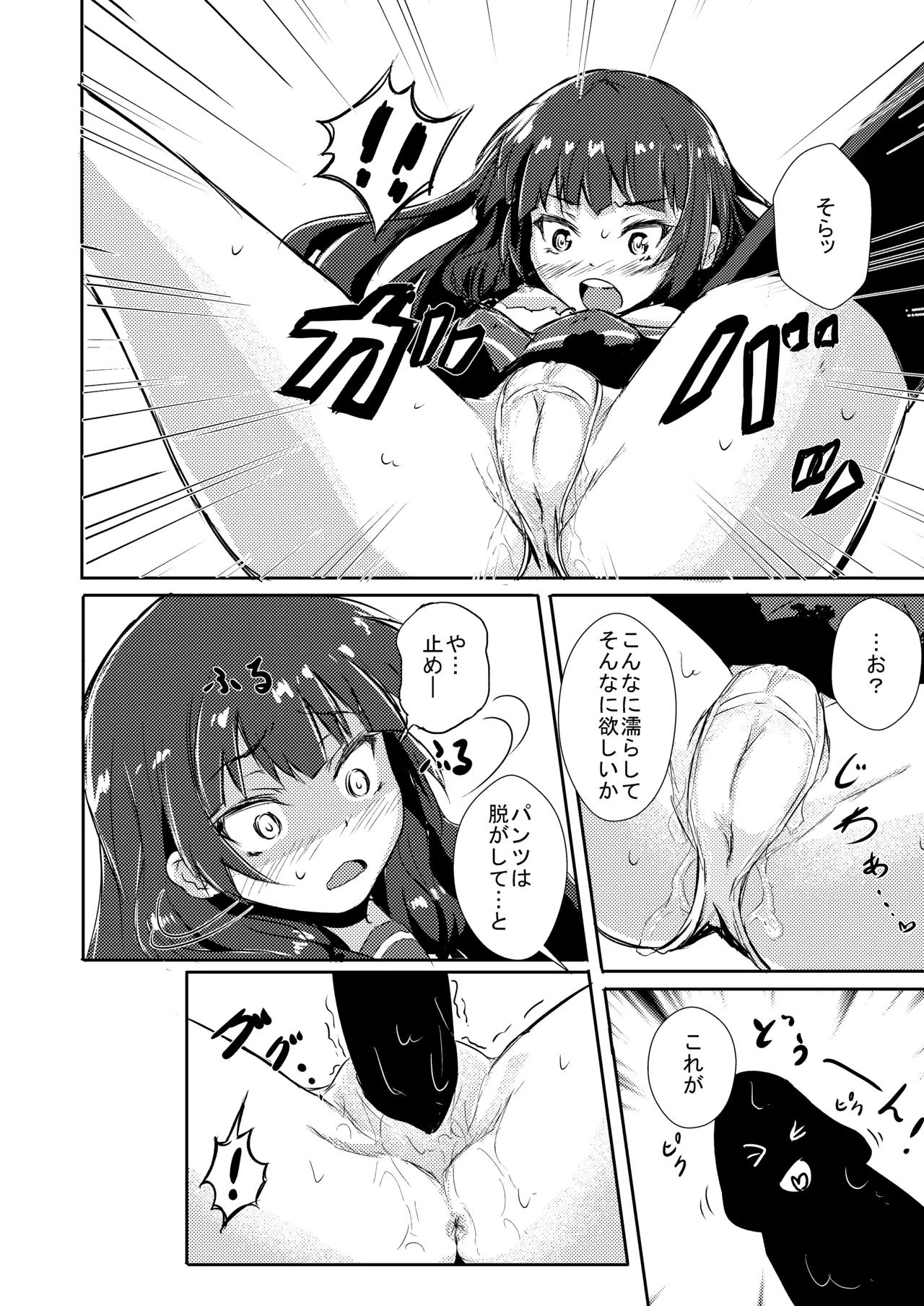 Doushita Shirei!? page 10 featuring isokaze kantai collection parody - sole female sole male hentai manga - read online free