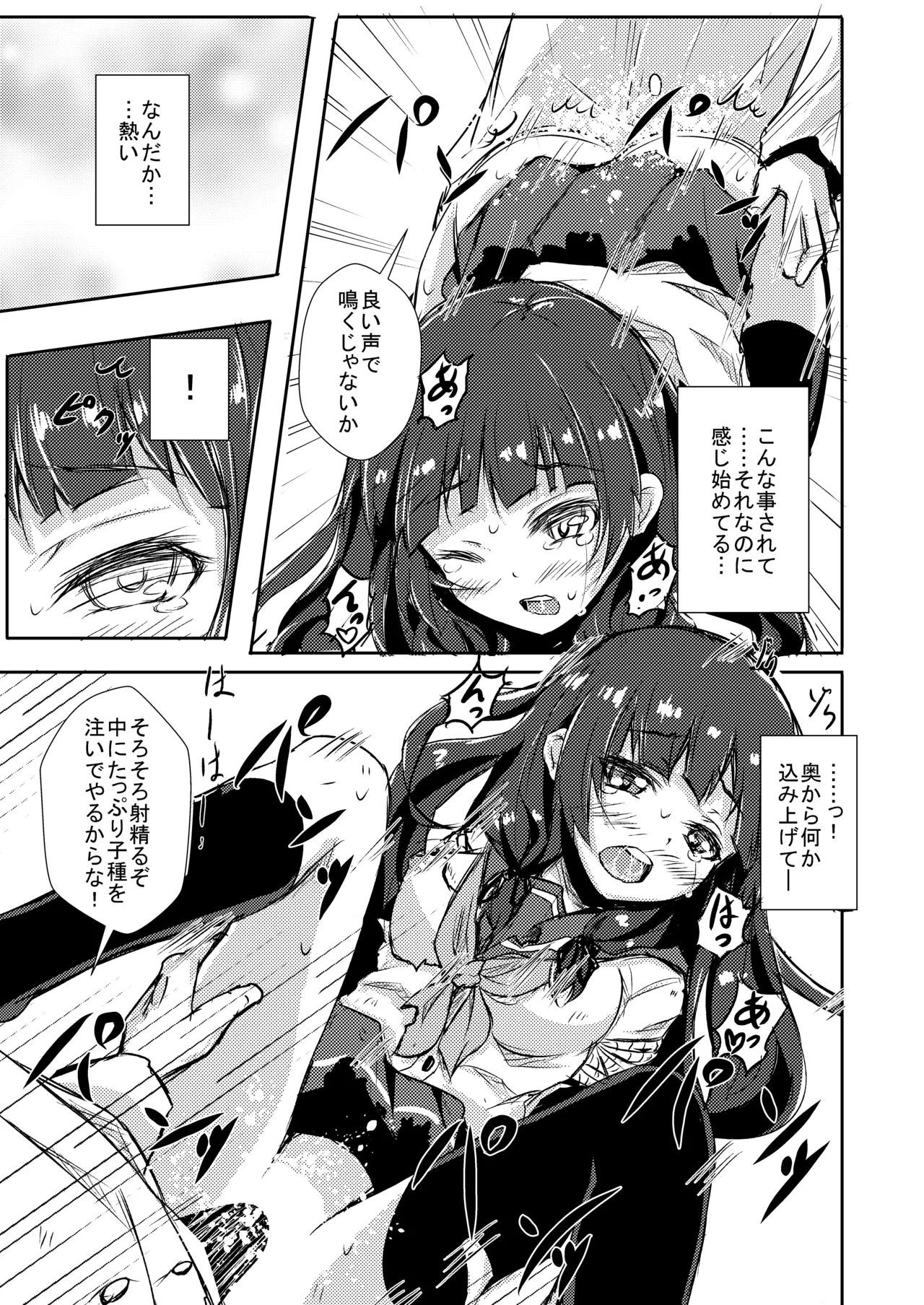 Doushita Shirei!? page 13 featuring isokaze kantai collection parody - sole female sole male hentai manga - read online free