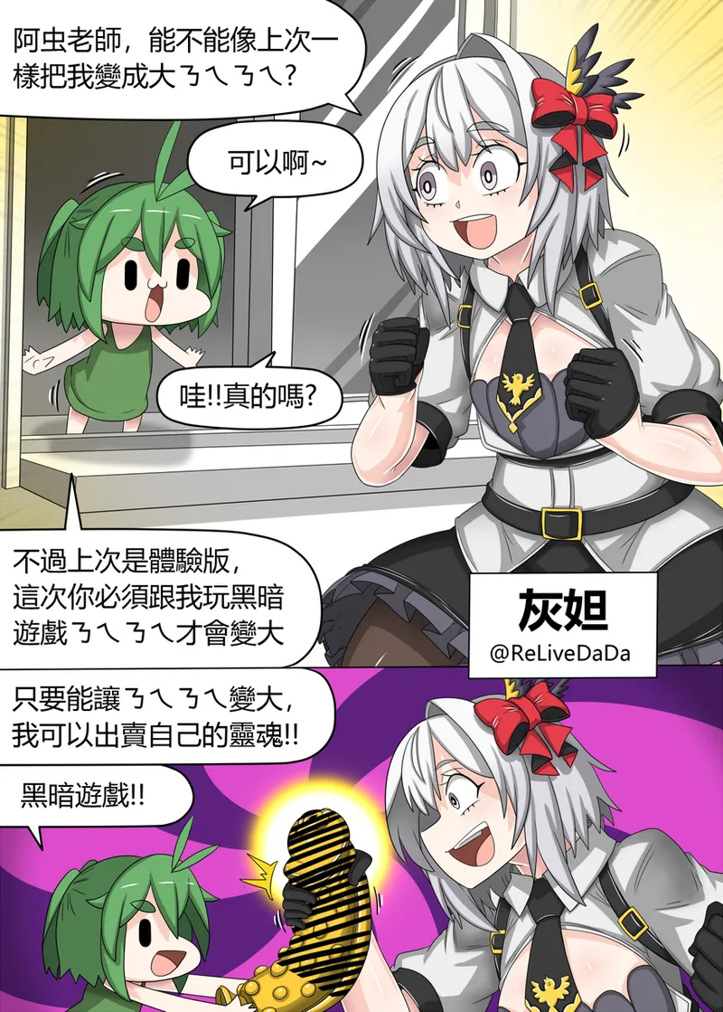 [Dr.BUG]Taiwan Vtuber  YU-GI-OH! - 01~02 - Page 13