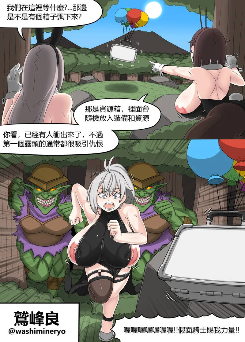 [Dr.BUG]Taiwan Vtuber  YU-GI-OH! - 01~02 - Page 23