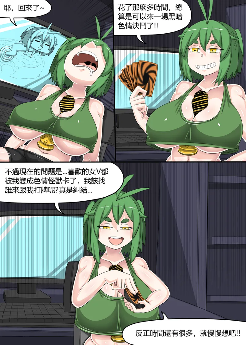 [Dr.BUG]Taiwan Vtuber  YU-GI-OH! - 01~02 page 40 original parody - futanari vtuber hentai manga - read online free