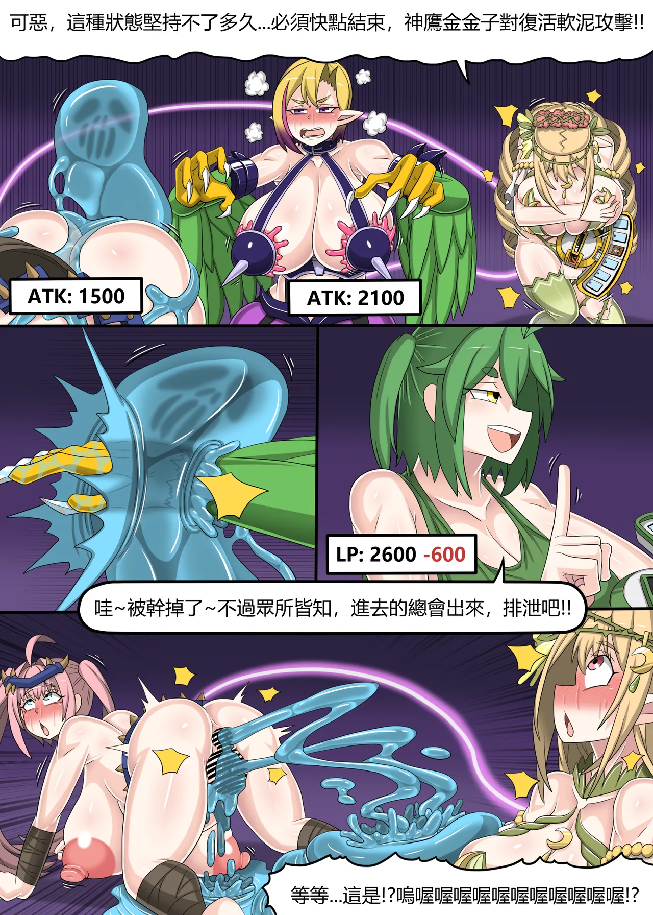 [Dr.BUG]Taiwan Vtuber  YU-GI-OH! - 01~02 - Page 60
