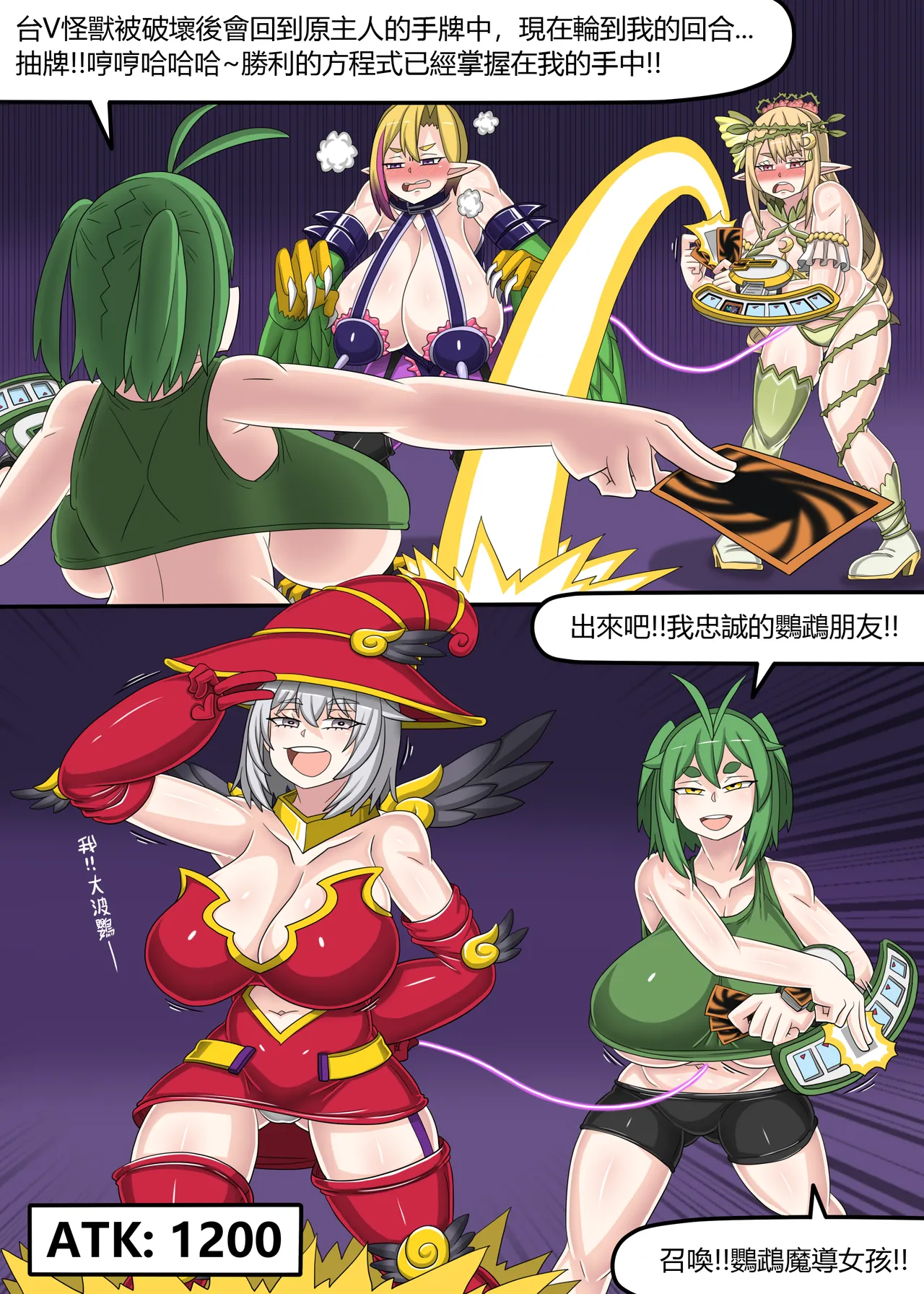 [Dr.BUG]Taiwan Vtuber  YU-GI-OH! - 01~02 - Page 61