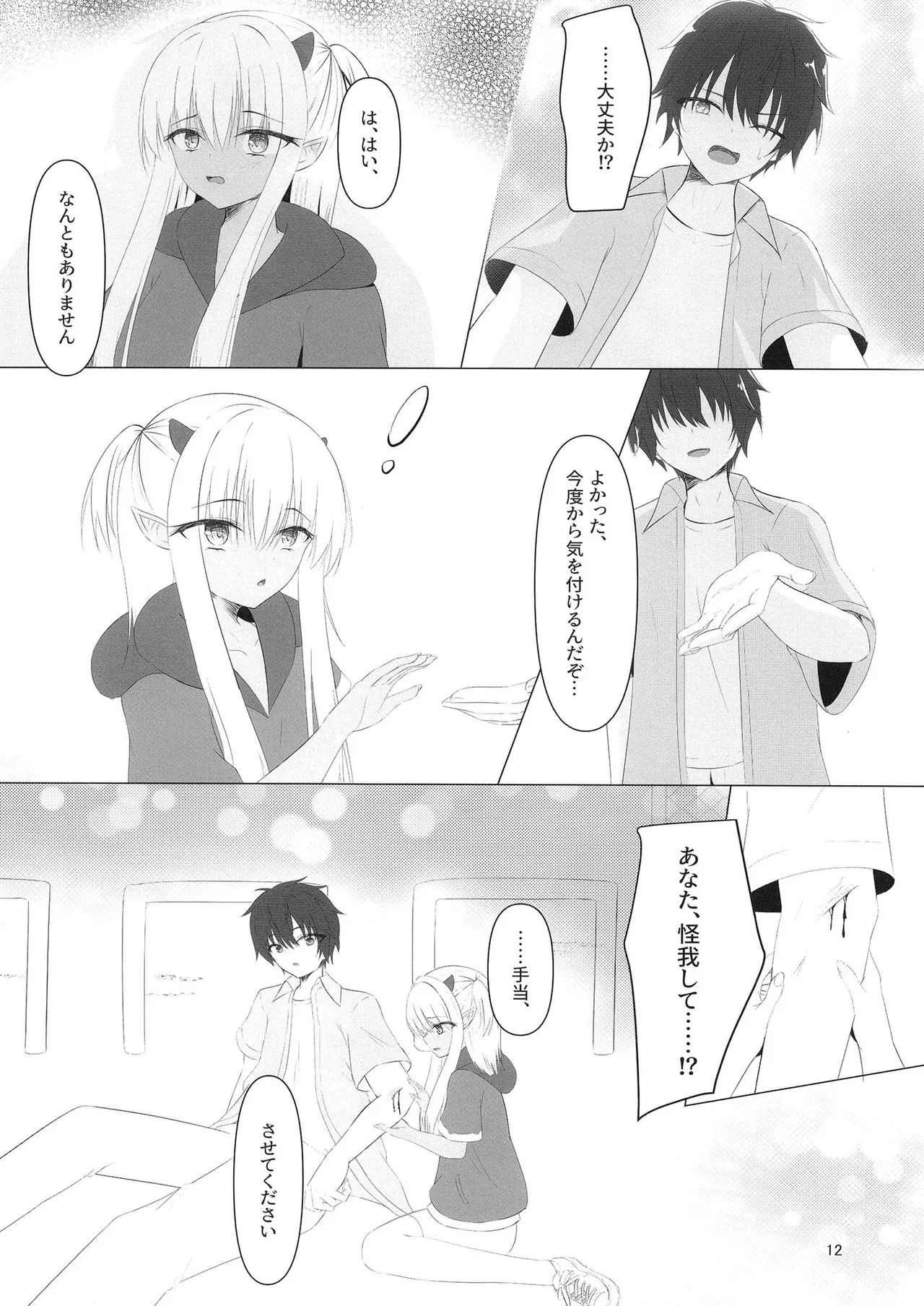 Nikuki Maou......no Hazu Nanoni—— page 11 featuring kurumi kohibari tenshi souzou re-boot parody - group full censorship hentai manga - read online free