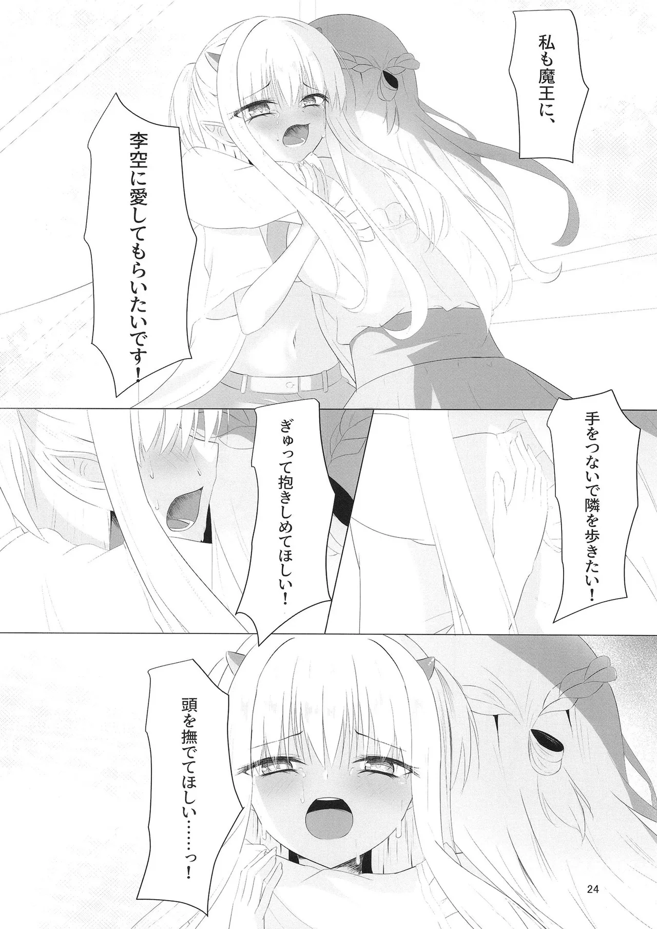 Nikuki Maou......no Hazu Nanoni—— page 23 featuring kurumi kohibari tenshi souzou re-boot parody - group full censorship hentai manga - read online free