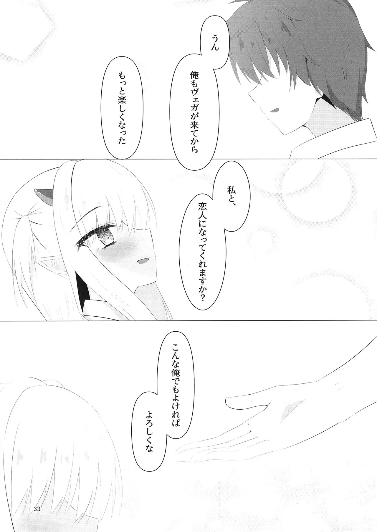 Nikuki Maou......no Hazu Nanoni—— page 32 featuring kurumi kohibari tenshi souzou re-boot parody - group full censorship hentai manga - read online free