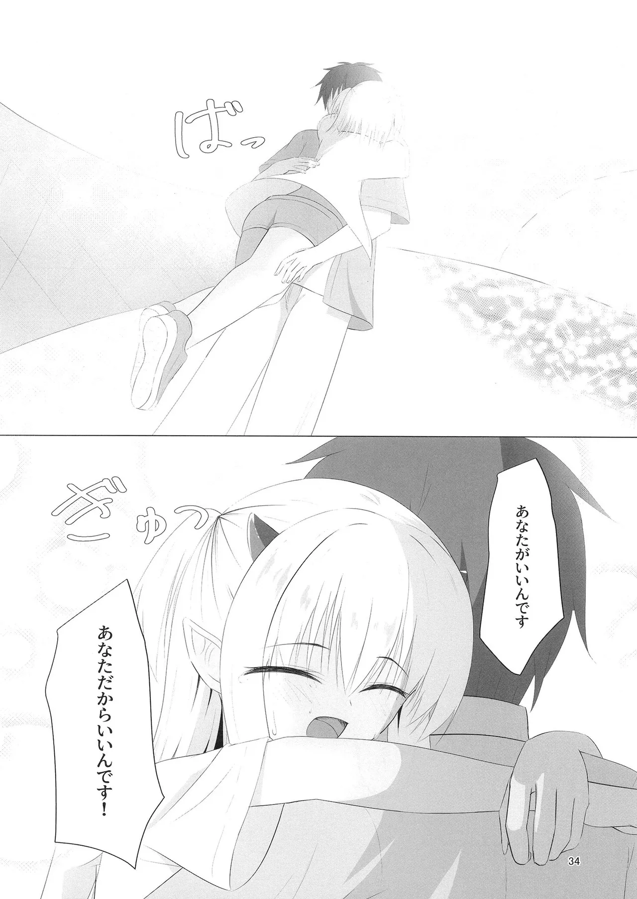 Nikuki Maou......no Hazu Nanoni—— page 33 featuring kurumi kohibari tenshi souzou re-boot parody - group full censorship hentai manga - read online free