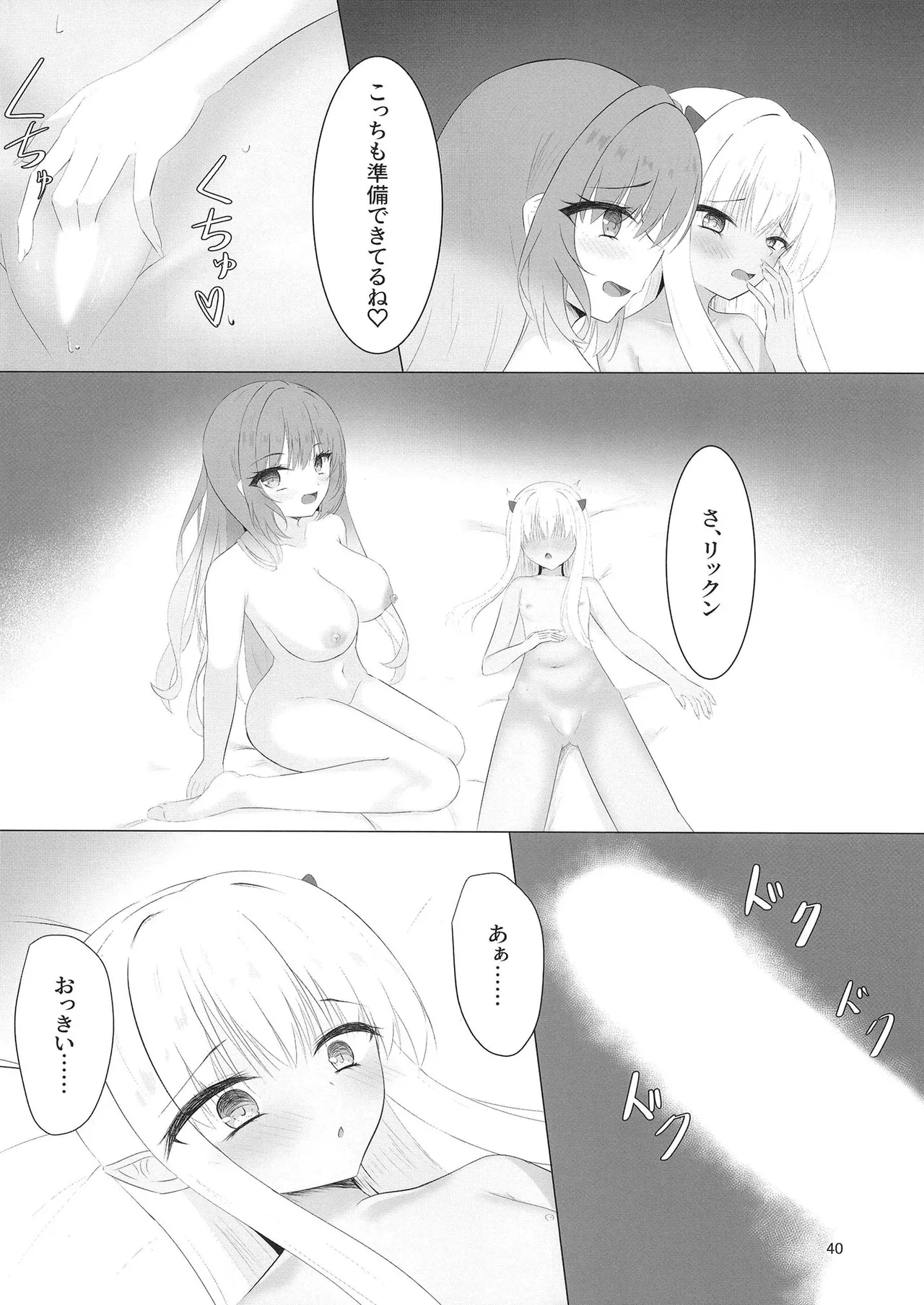 Nikuki Maou......no Hazu Nanoni—— page 39 featuring kurumi kohibari tenshi souzou re-boot parody - group full censorship hentai manga - read online free