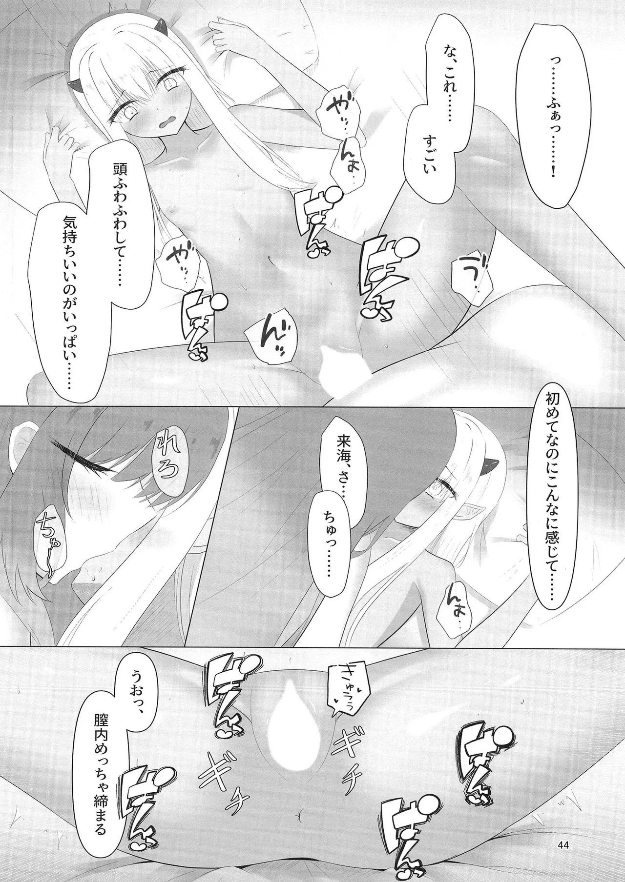 Nikuki Maou......no Hazu Nanoni—— page 43 featuring kurumi kohibari tenshi souzou re-boot parody - group full censorship hentai manga - read online free