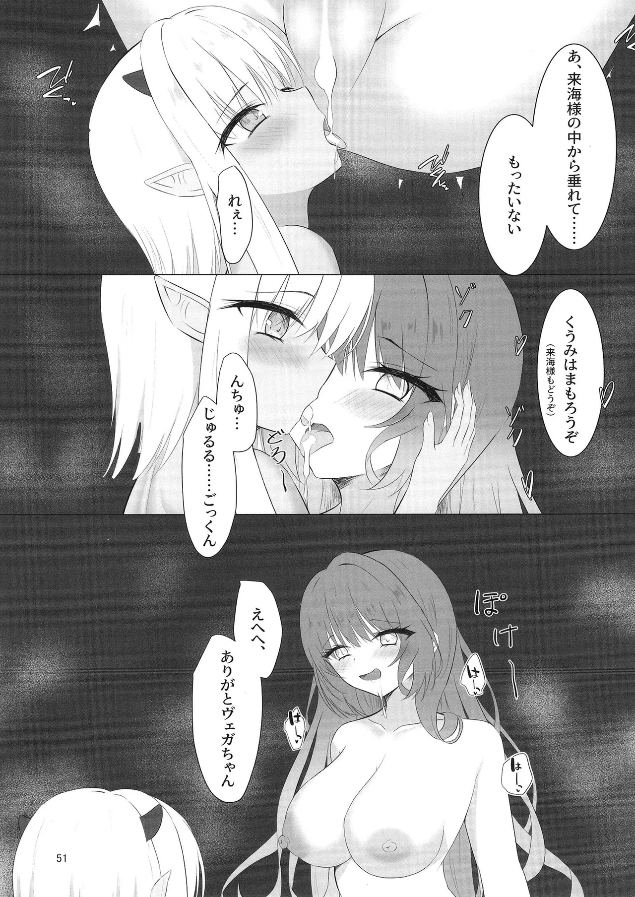 Nikuki Maou......no Hazu Nanoni—— - Page 50