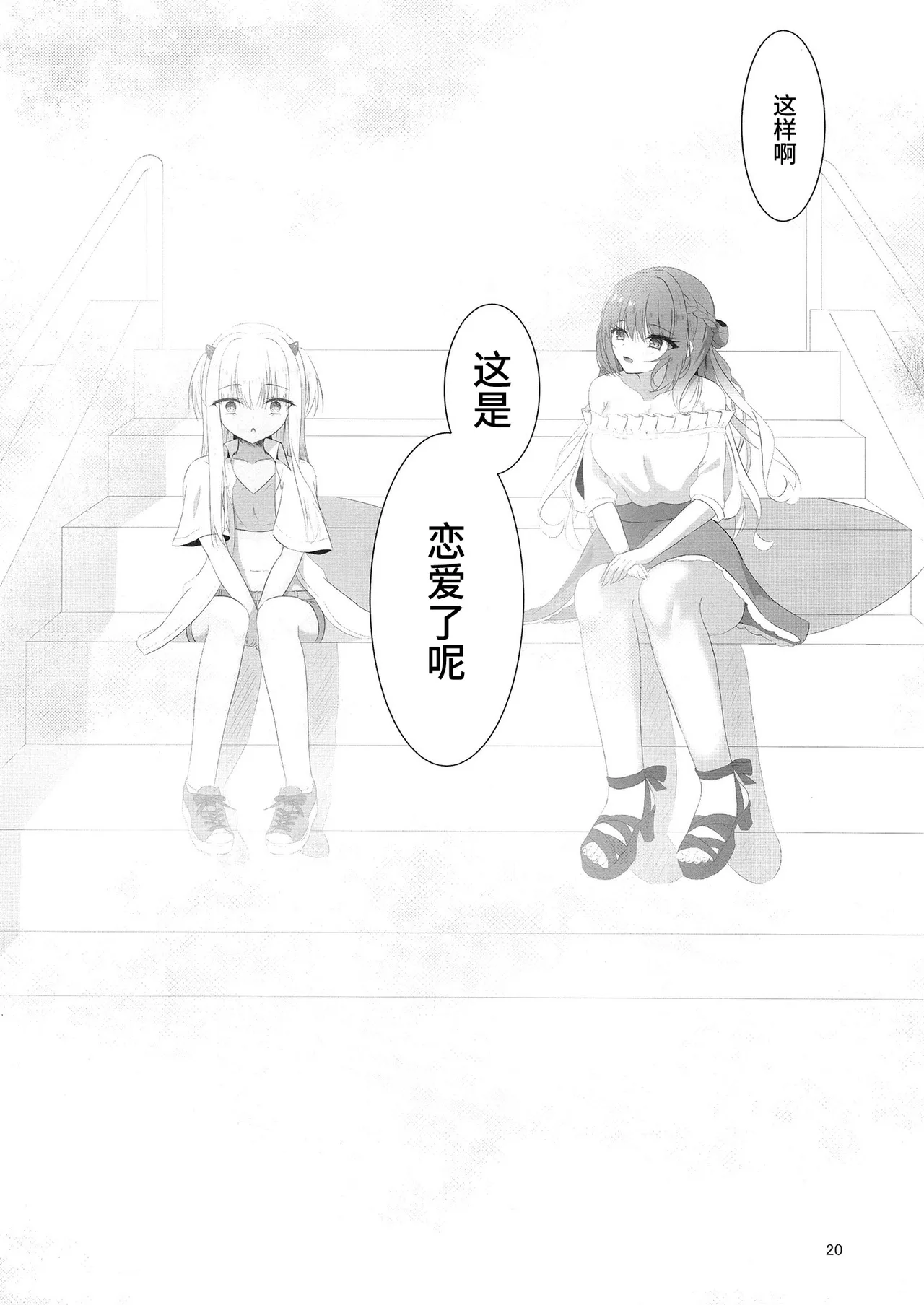 Nikuki Maou......no Hazu Nanoni—— page 19 featuring kurumi kohibari tenshi souzou re-boot parody - group full censorship hentai manga - read online free