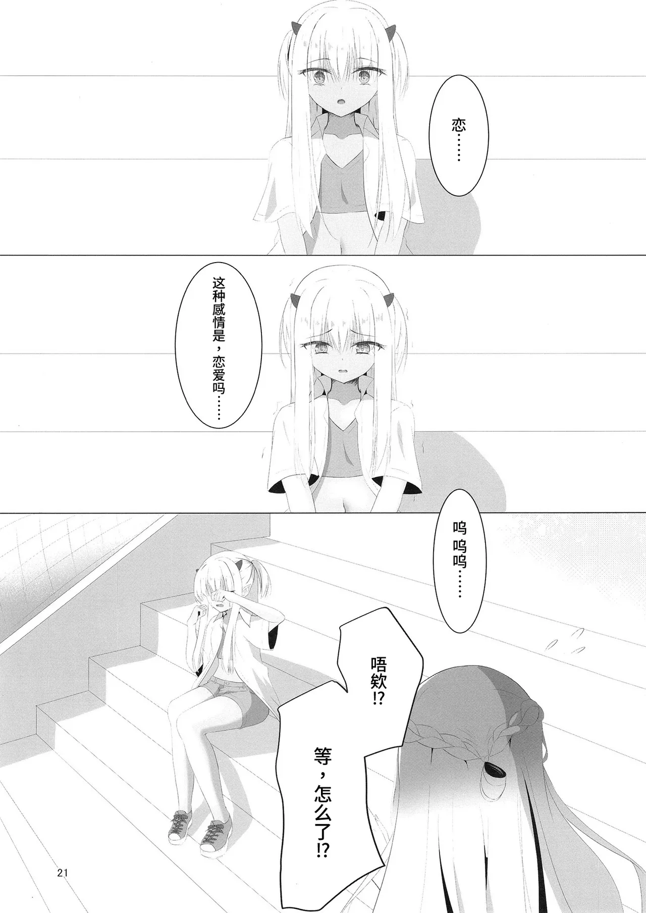 Nikuki Maou......no Hazu Nanoni—— page 20 featuring kurumi kohibari tenshi souzou re-boot parody - group full censorship hentai manga - read online free