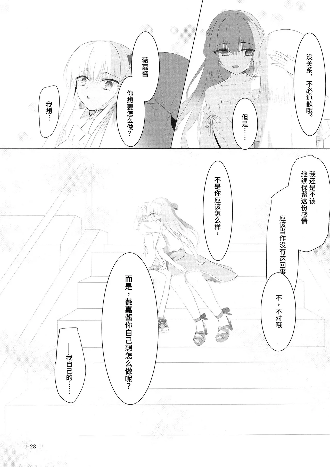 Nikuki Maou......no Hazu Nanoni—— page 22 featuring kurumi kohibari tenshi souzou re-boot parody - sole male full censorship hentai manga - read online free