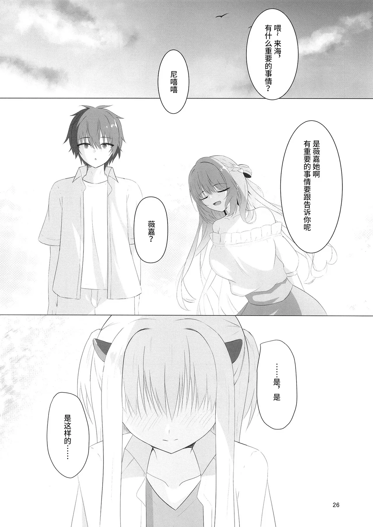 Nikuki Maou......no Hazu Nanoni—— page 25 featuring kurumi kohibari tenshi souzou re-boot parody - group full censorship hentai manga - read online free