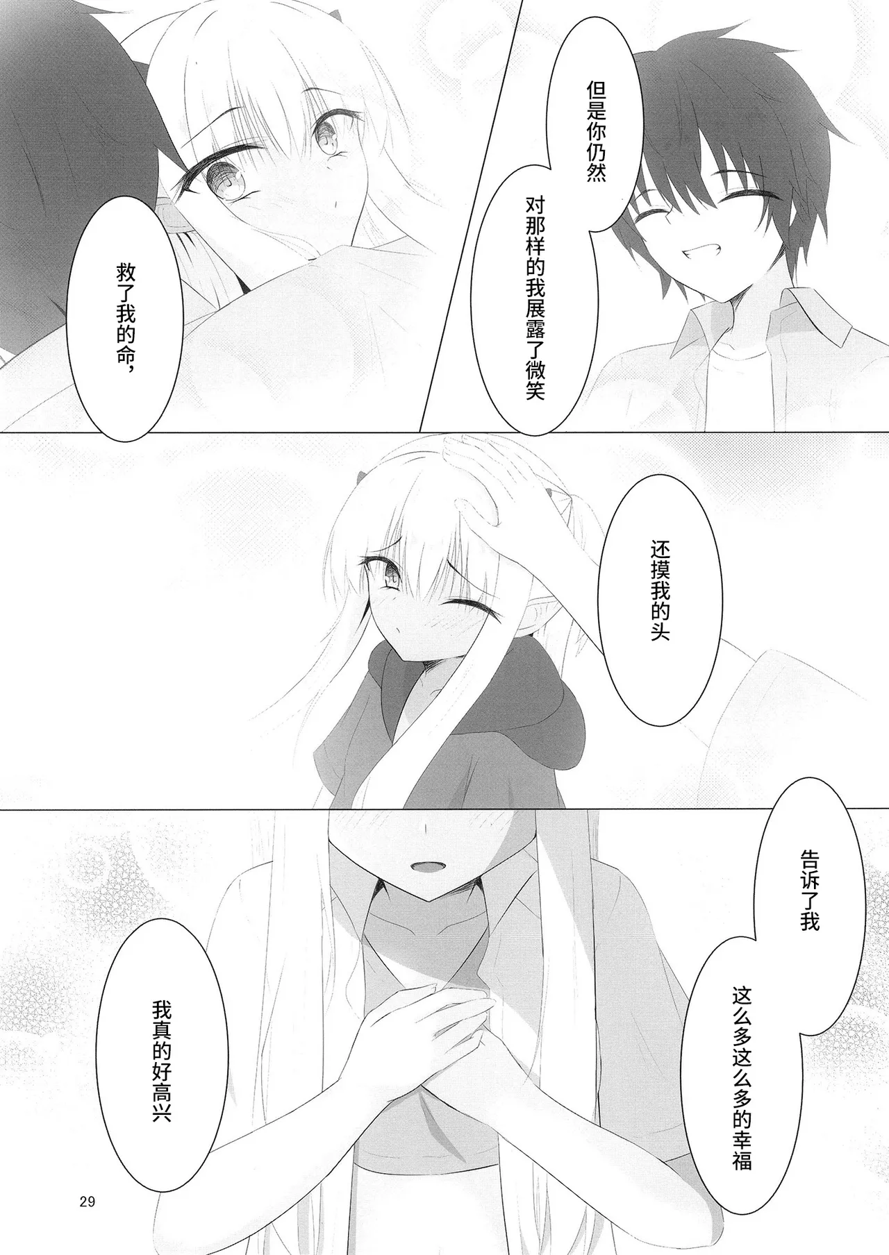 Nikuki Maou......no Hazu Nanoni—— page 28 featuring kurumi kohibari tenshi souzou re-boot parody - sole male full censorship hentai manga - read online free