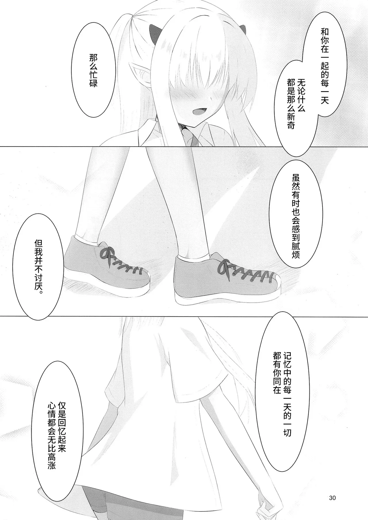 Nikuki Maou......no Hazu Nanoni—— page 29 featuring kurumi kohibari tenshi souzou re-boot parody - group full censorship hentai manga - read online free