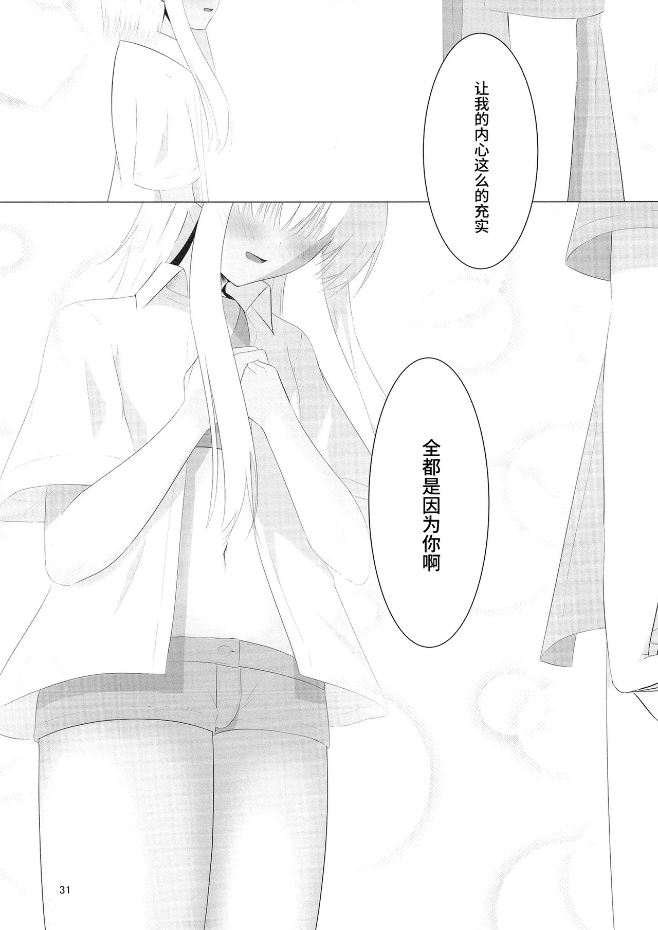 Nikuki Maou......no Hazu Nanoni—— - Page 30