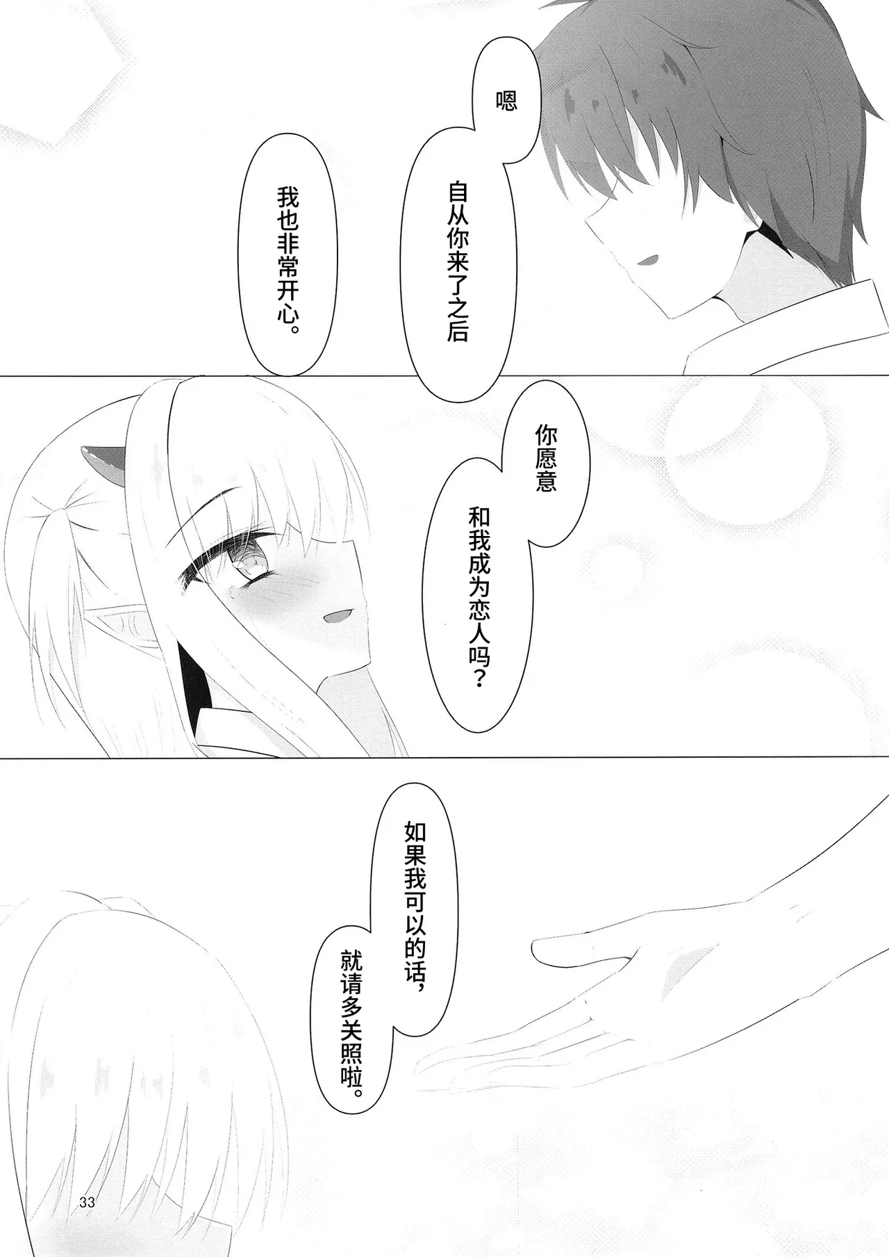 Nikuki Maou......no Hazu Nanoni—— page 32 featuring kurumi kohibari tenshi souzou re-boot parody - sole male full censorship hentai manga - read online free