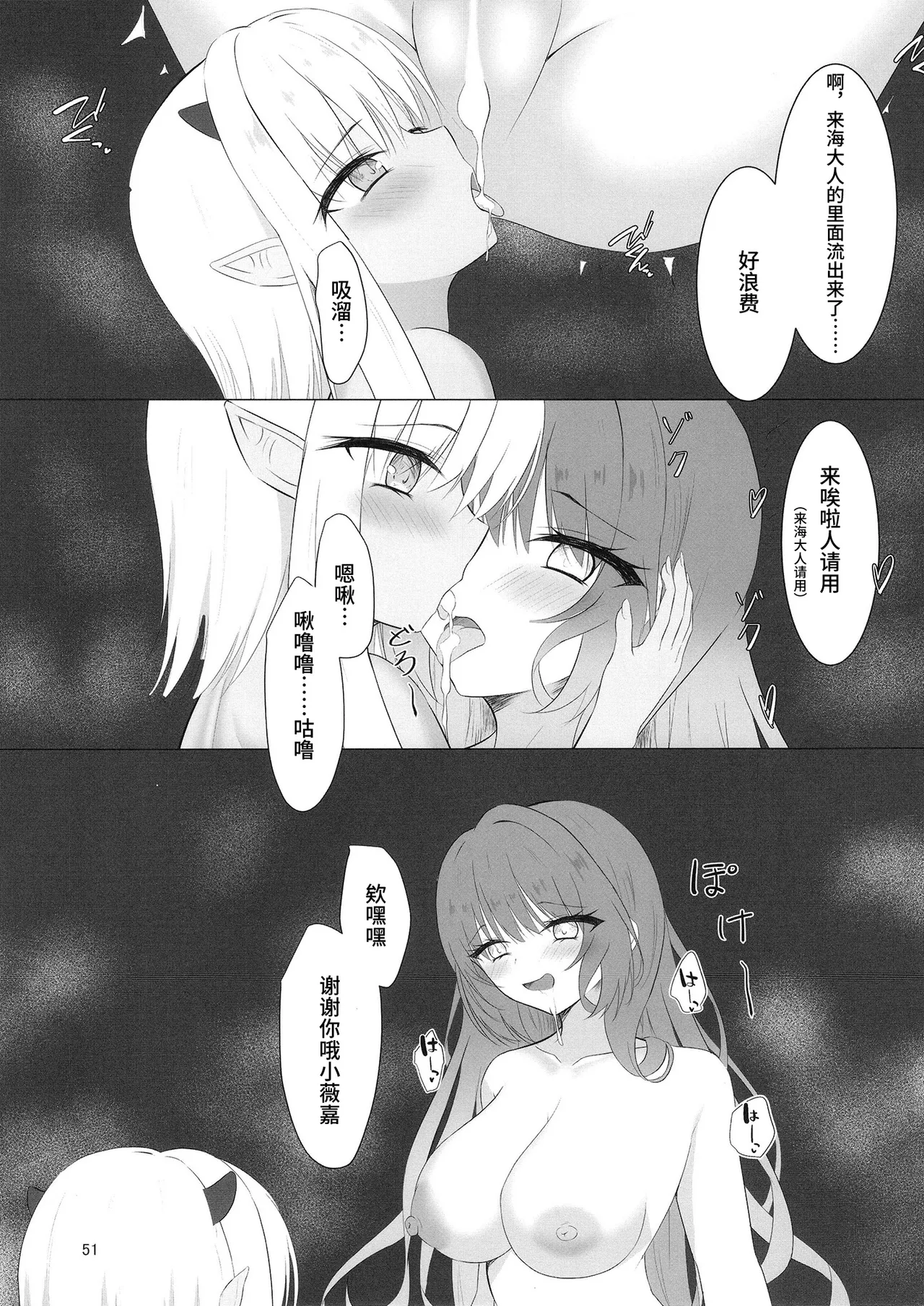 Nikuki Maou......no Hazu Nanoni—— page 50 featuring kurumi kohibari tenshi souzou re-boot parody - sole male full censorship hentai manga - read online free