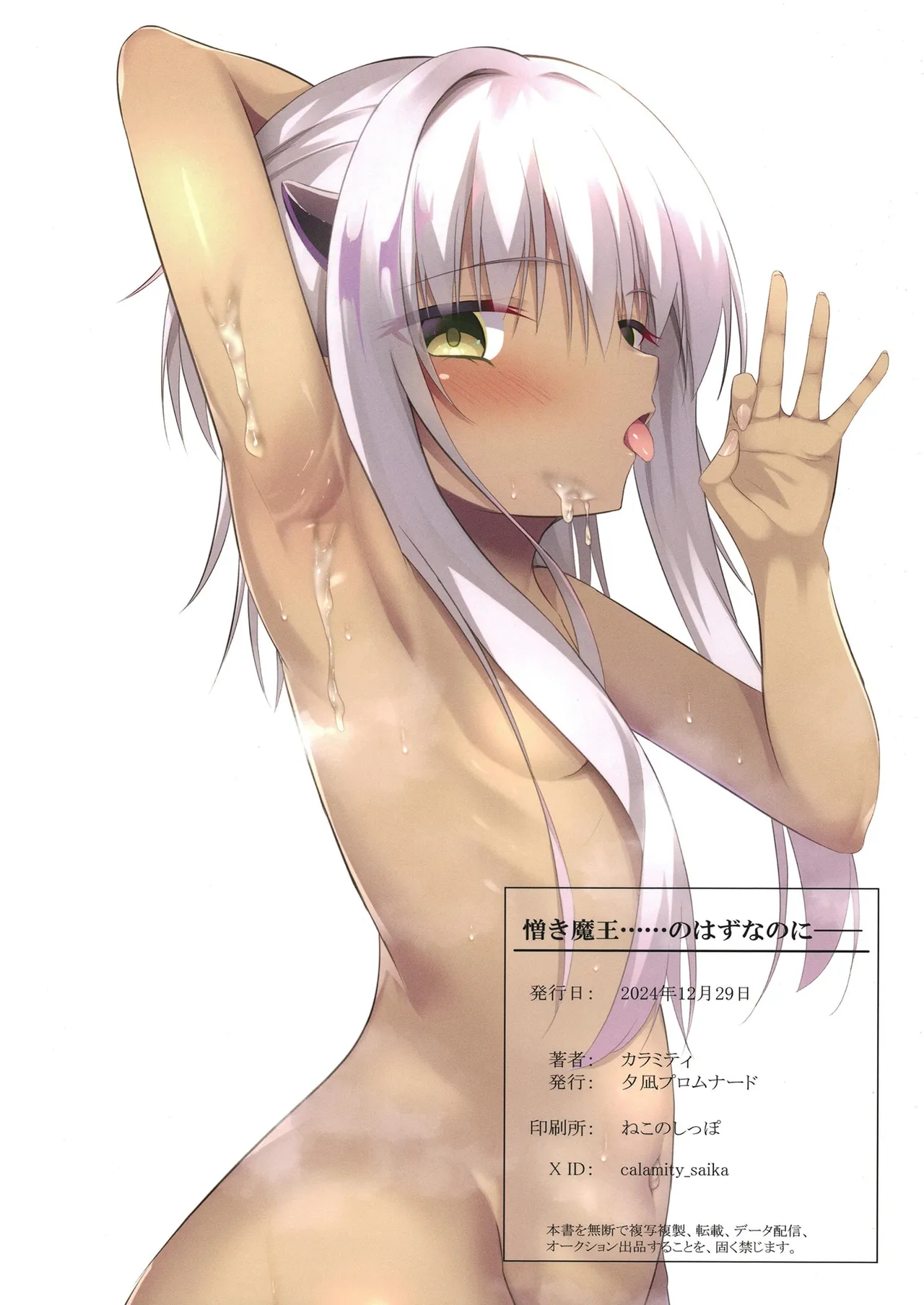 Nikuki Maou......no Hazu Nanoni—— page 58 featuring kurumi kohibari tenshi souzou re-boot parody - group full censorship hentai manga - read online free