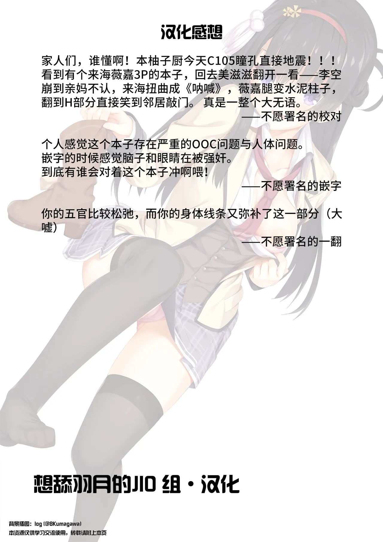 Nikuki Maou......no Hazu Nanoni—— - Page 59
