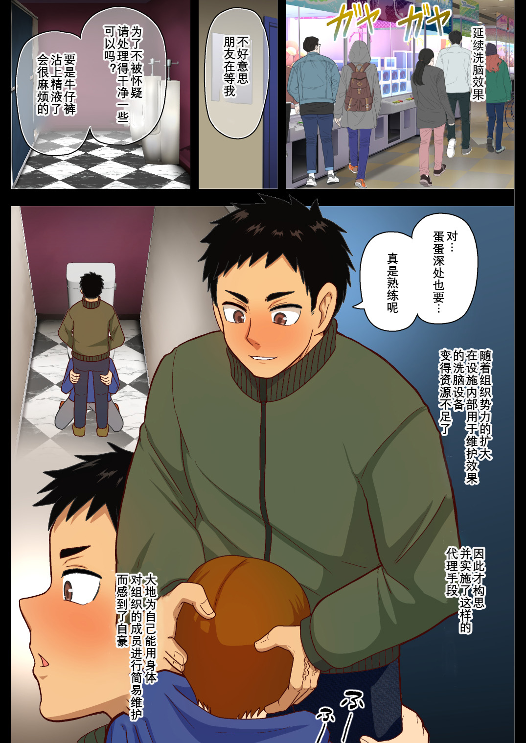 【アクオチスキー先生♂】輝かしい未来への種蒔き1-3【男男菊花香汉化】【chinese】 page 13 featuring daichi sawamura haikyuu parody - full color big penis hentai manga - read online free