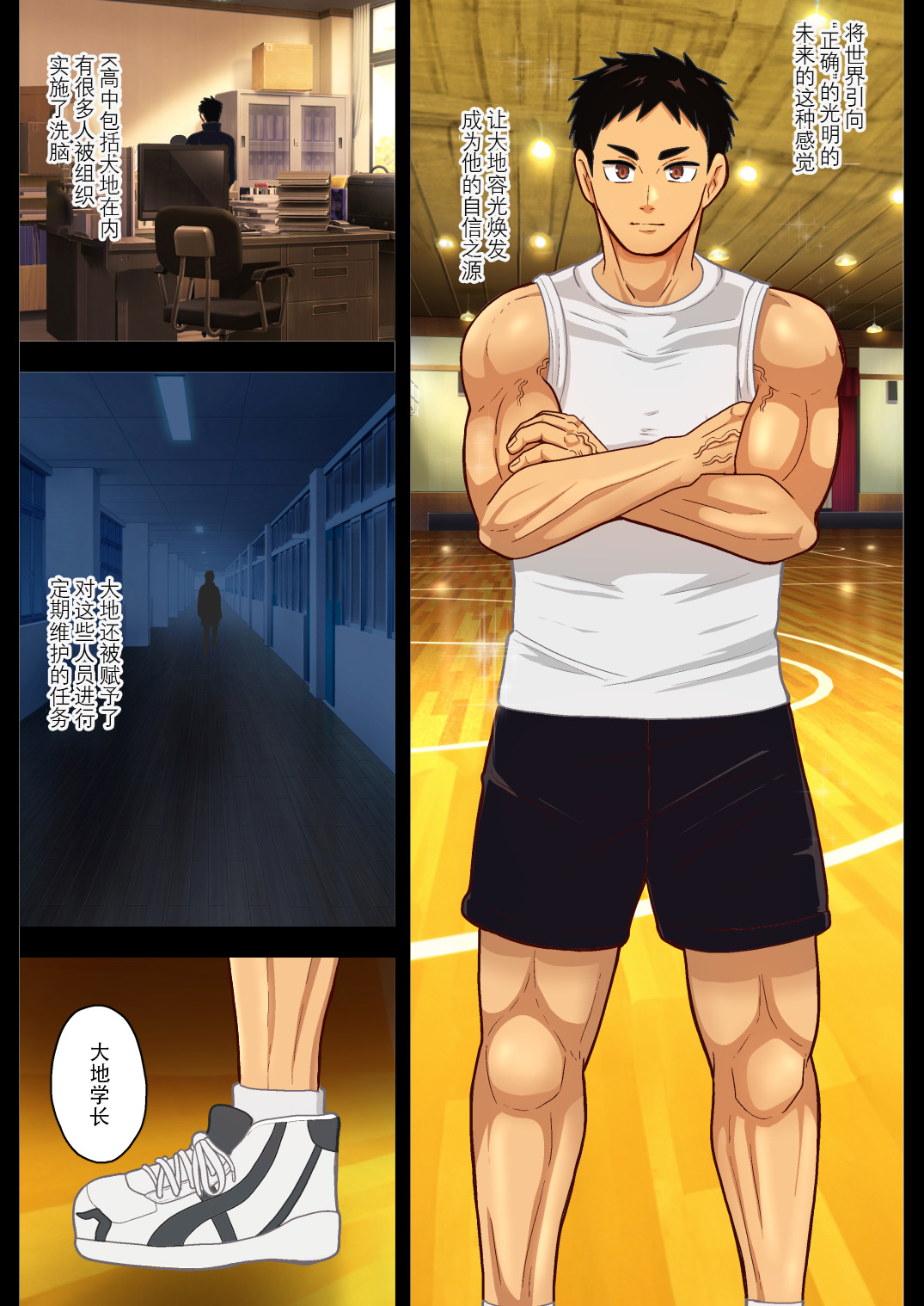 【アクオチスキー先生♂】輝かしい未来への種蒔き1-3【男男菊花香汉化】【chinese】 page 14 featuring daichi sawamura haikyuu parody - ahegao anal hentai manga - read online free