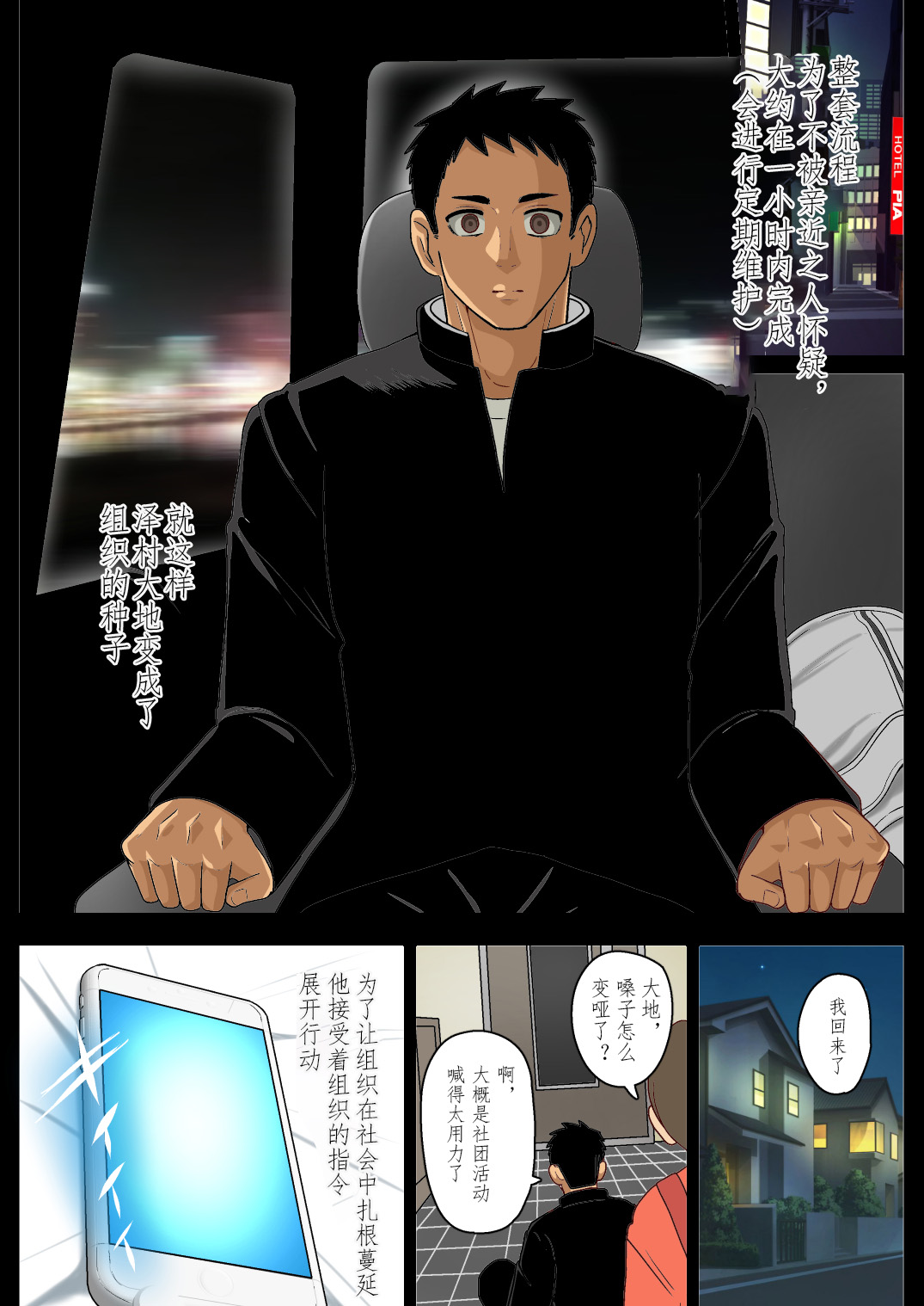 【アクオチスキー先生♂】輝かしい未来への種蒔き1-3【男男菊花香汉化】【chinese】 - Page 7