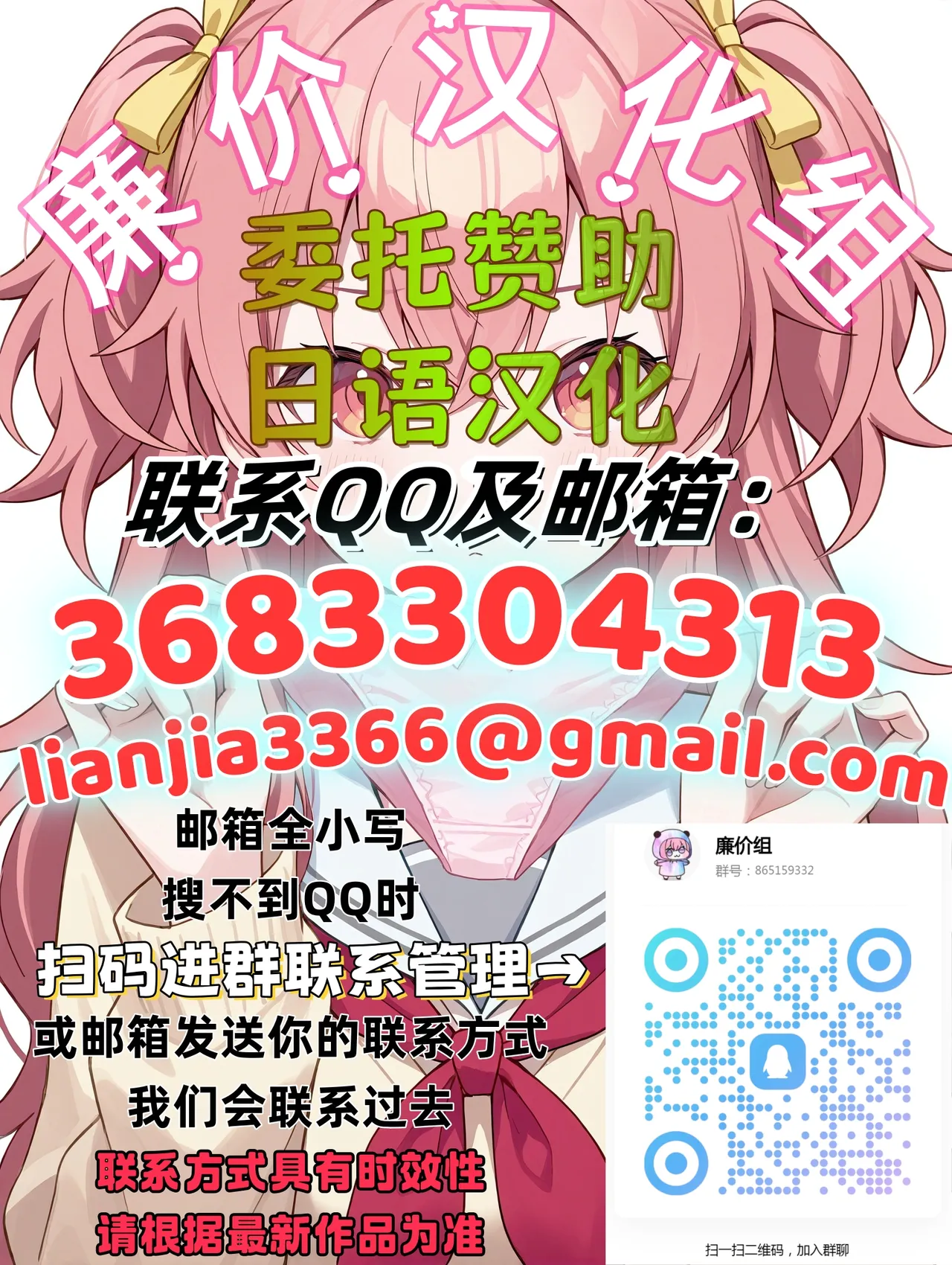 僕の母と姉が知らないおじさんに寝取られていた件 - Page 25