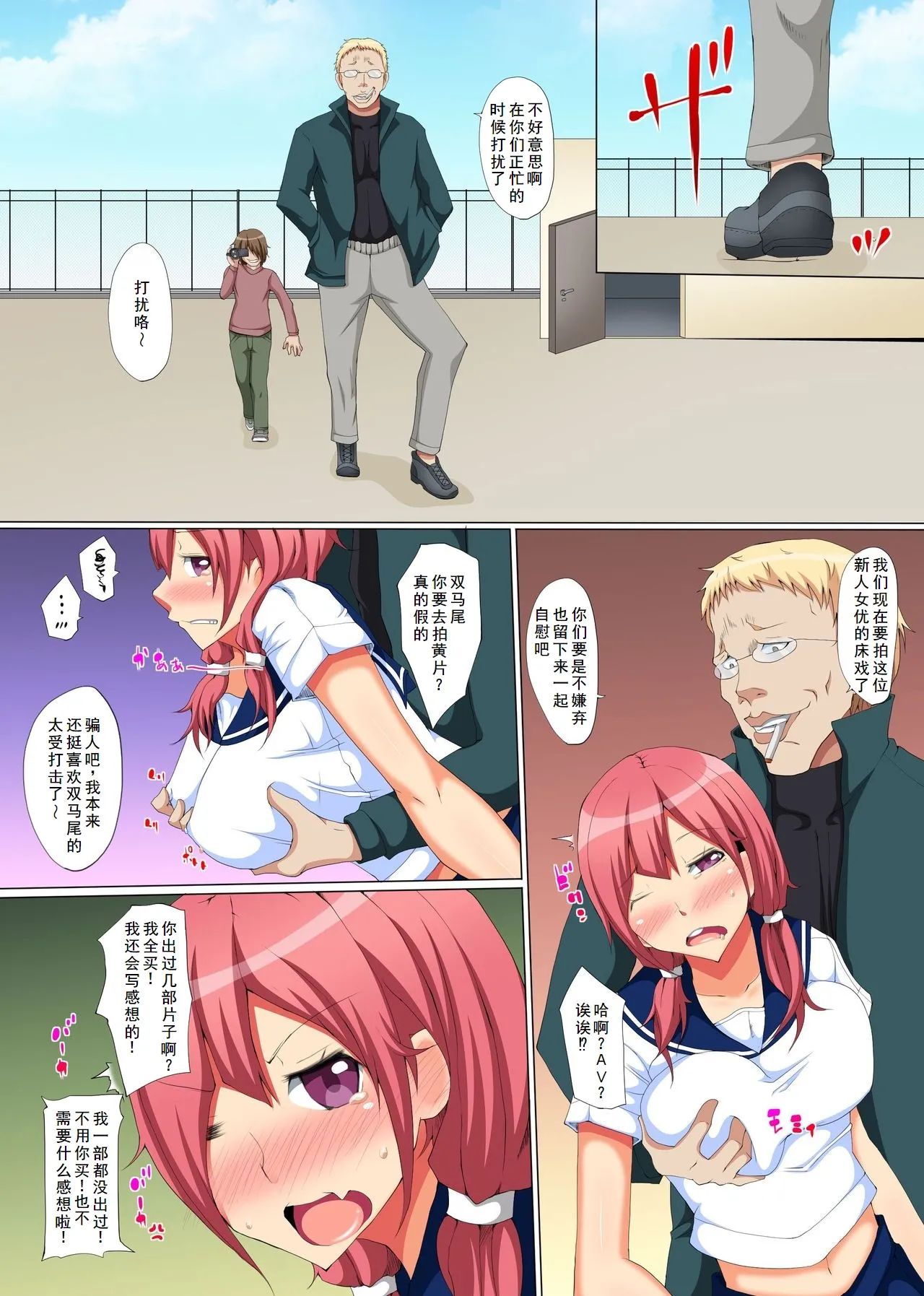 Bitch Oyako no Rankou Nama Haishin page 11 original parody - big breasts group hentai manga - read online free