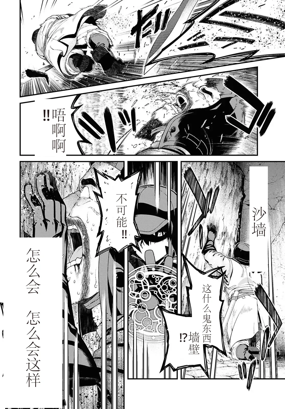isekai-meikyuu-de-harem-95-99 page 14 - rough translation hentai manga - read online free