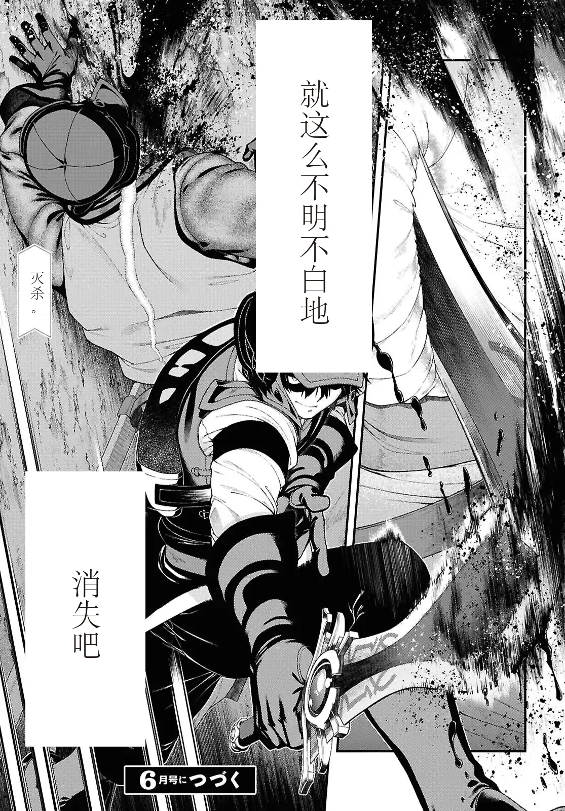 isekai-meikyuu-de-harem-95-99 page 15 - rough translation hentai manga - read online free