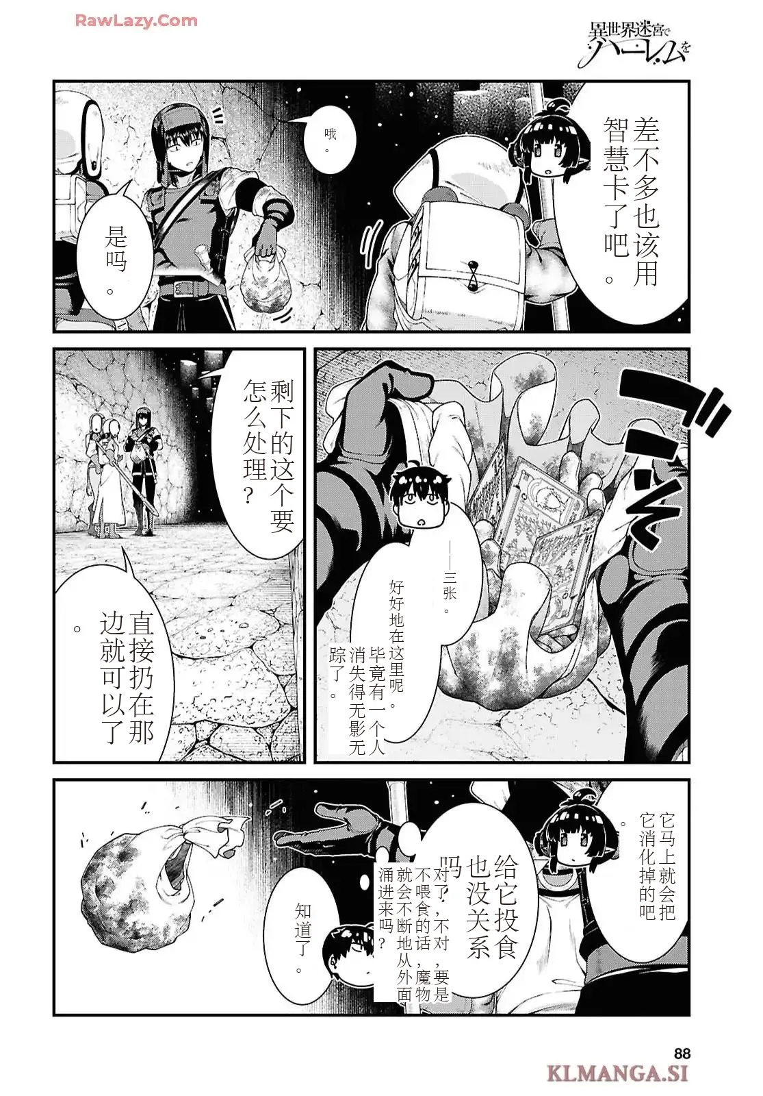 isekai-meikyuu-de-harem-95-99 page 21 - rough translation hentai manga - read online free