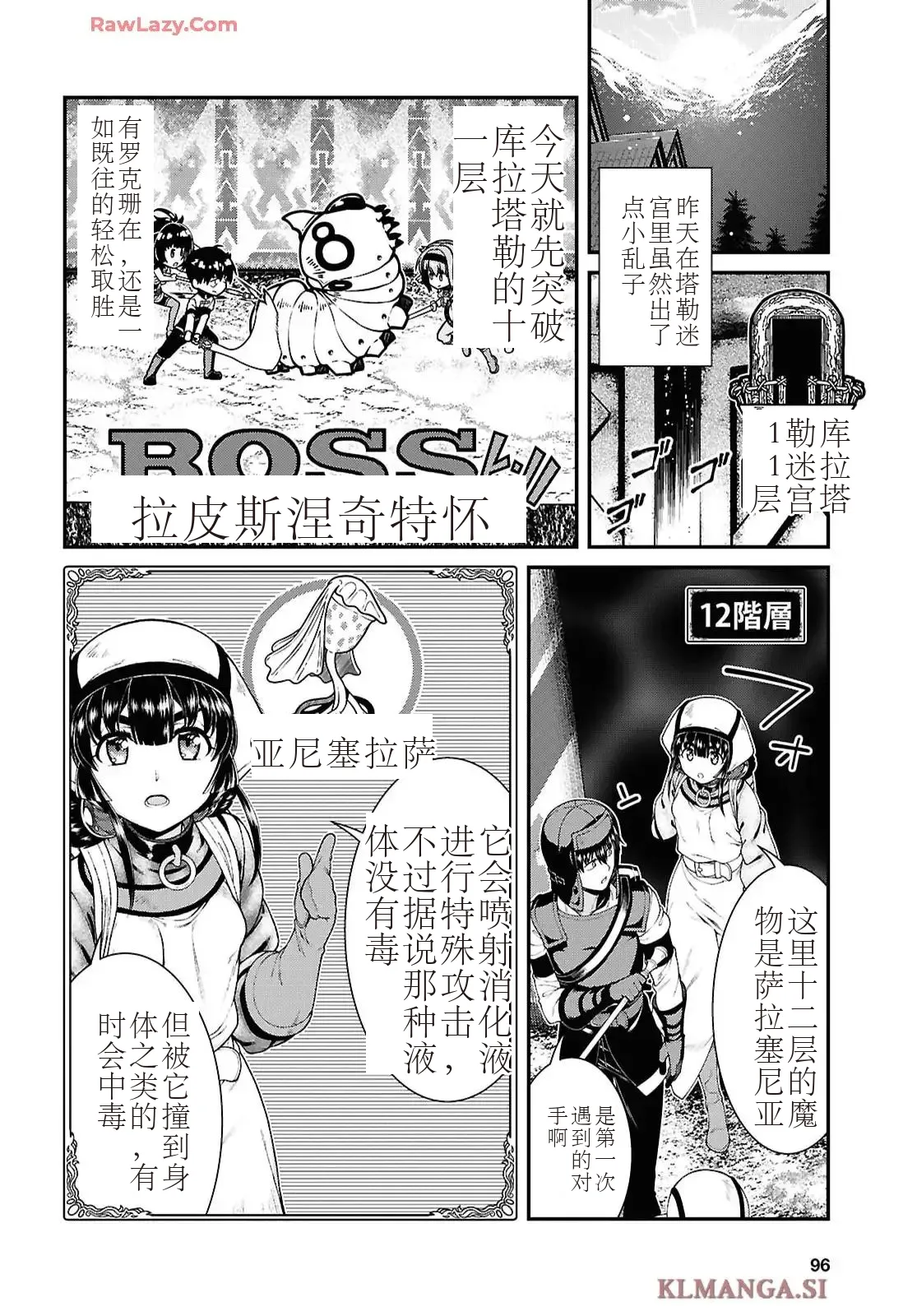 isekai-meikyuu-de-harem-95-99 page 29 - rough translation hentai manga - read online free