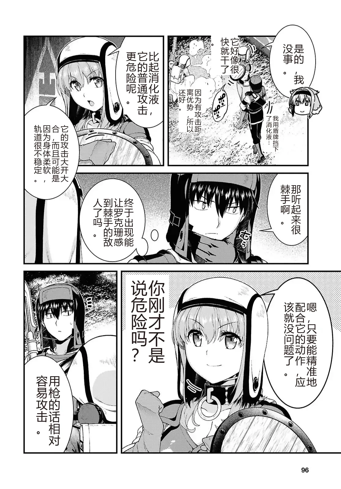 isekai-meikyuu-de-harem-95-99 page 37 - rough translation hentai manga - read online free